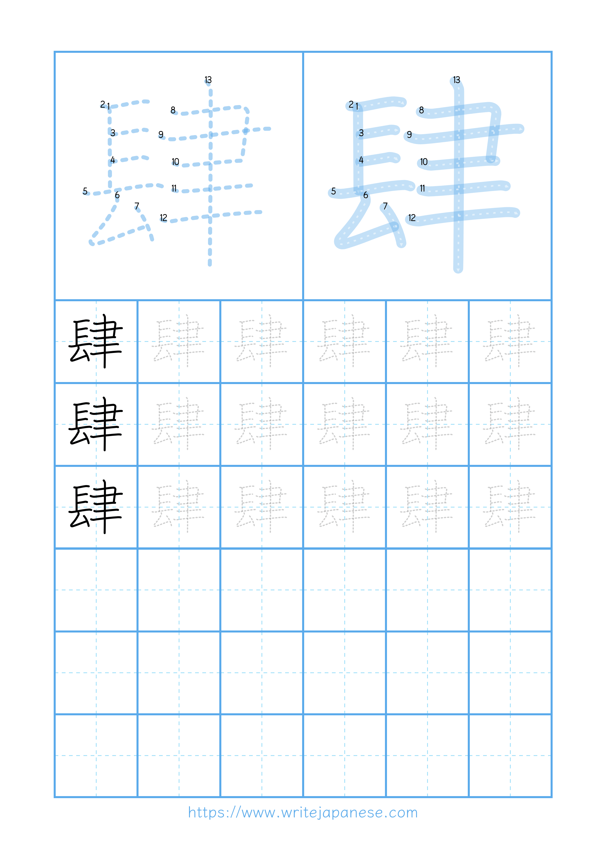 Modern horizontal worksheet for 肆