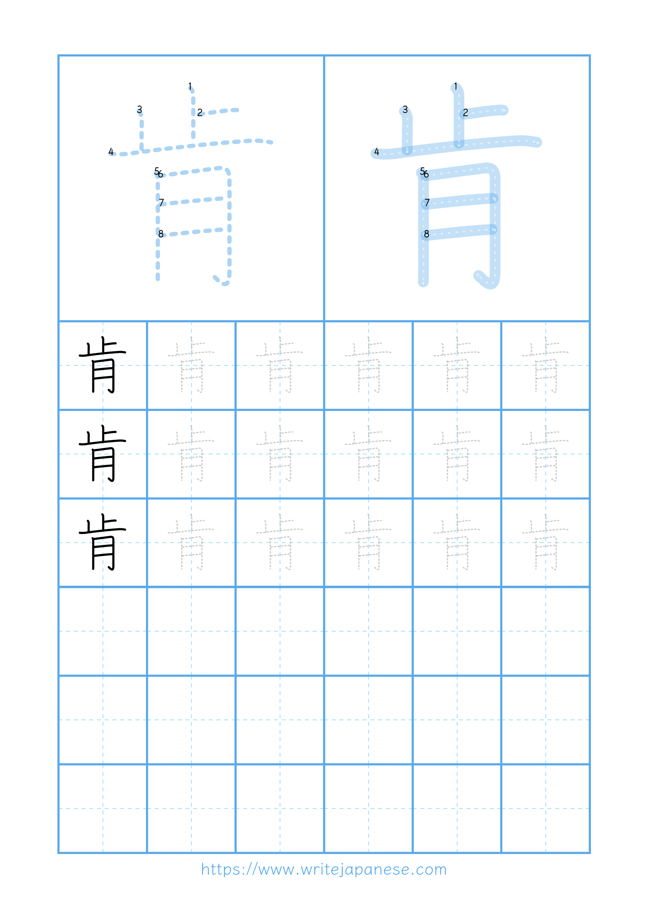 Modern horizontal worksheet for 肯