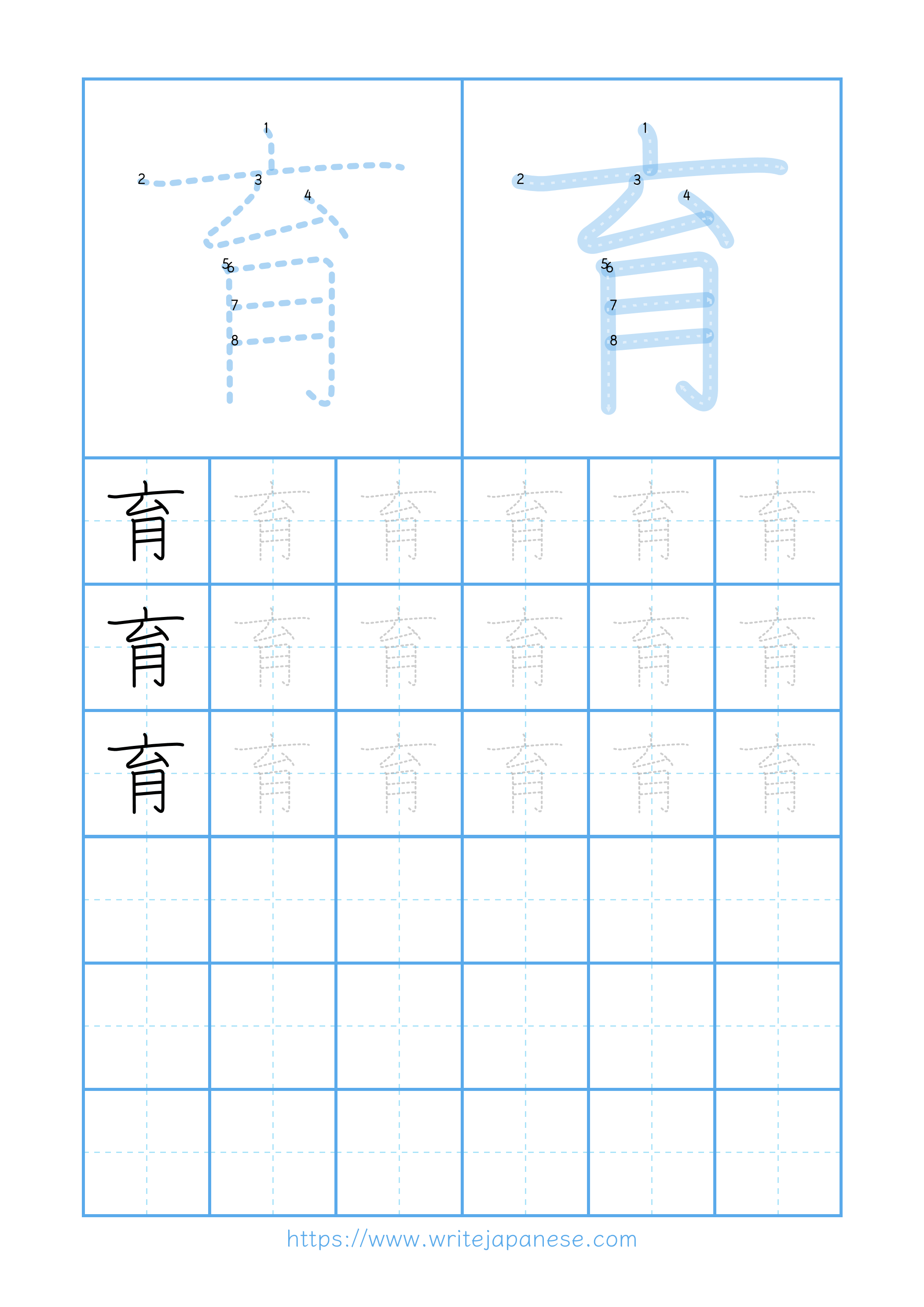 Modern horizontal worksheet for 育