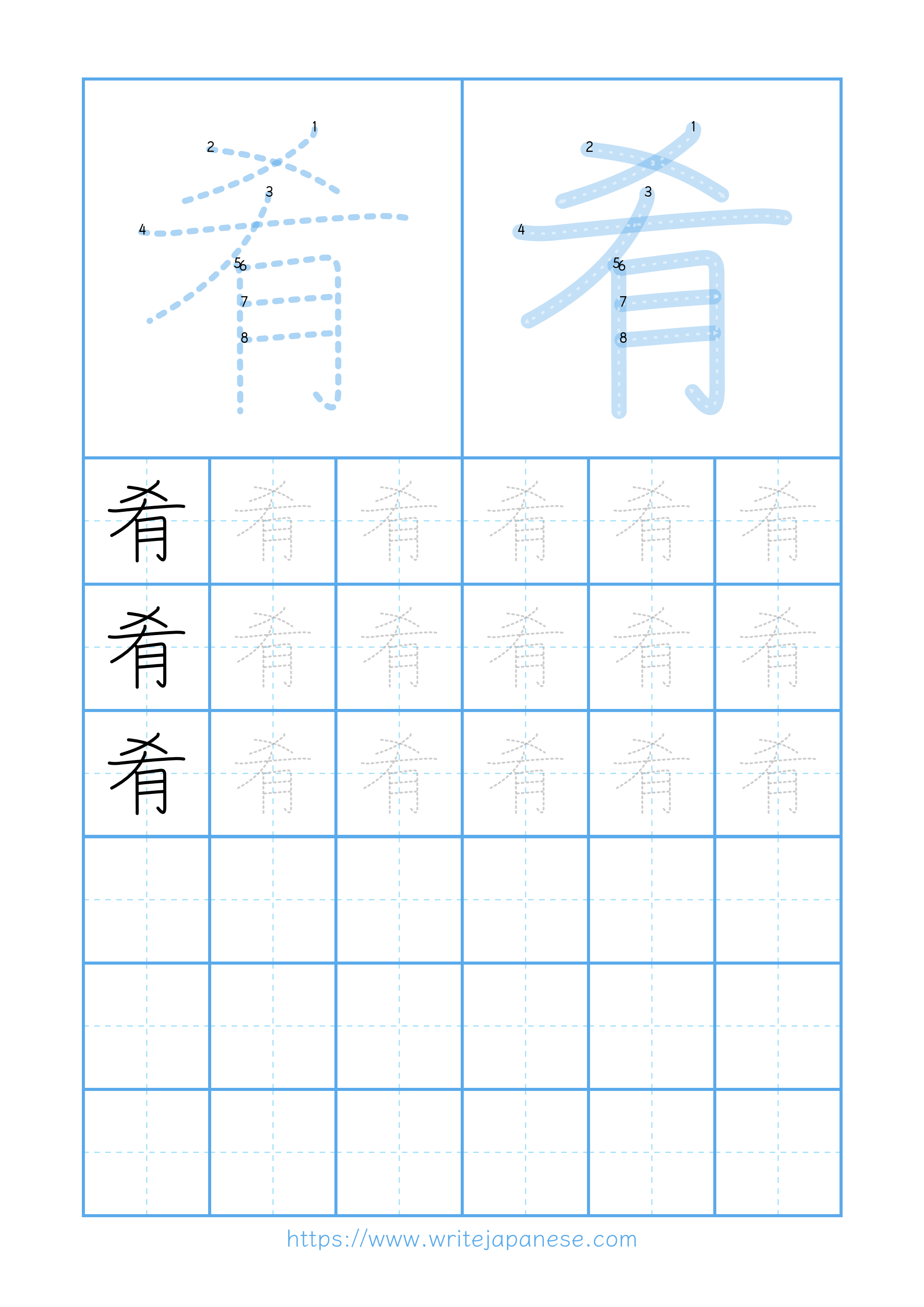 Modern horizontal worksheet for 肴