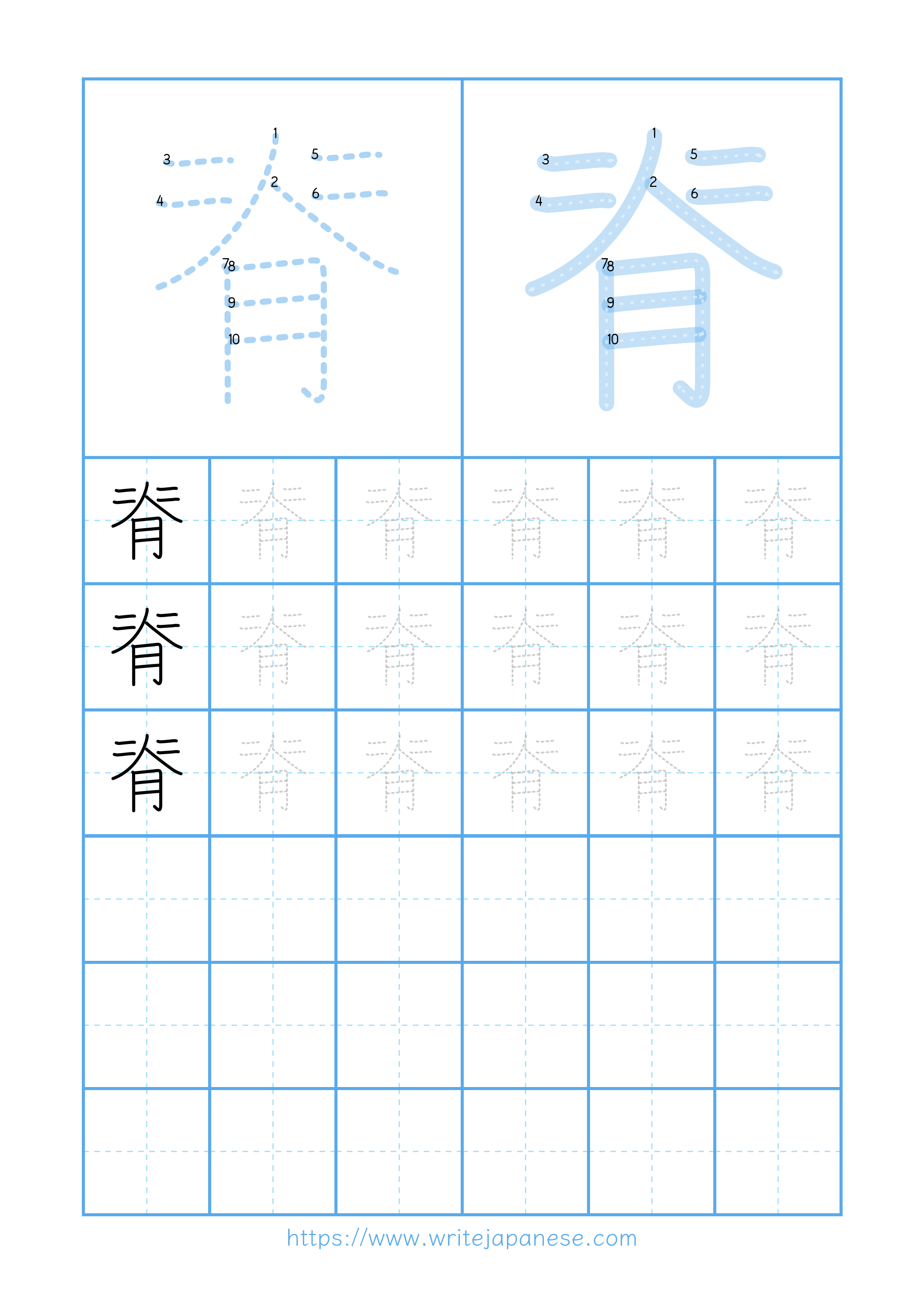 Modern horizontal worksheet for 脊