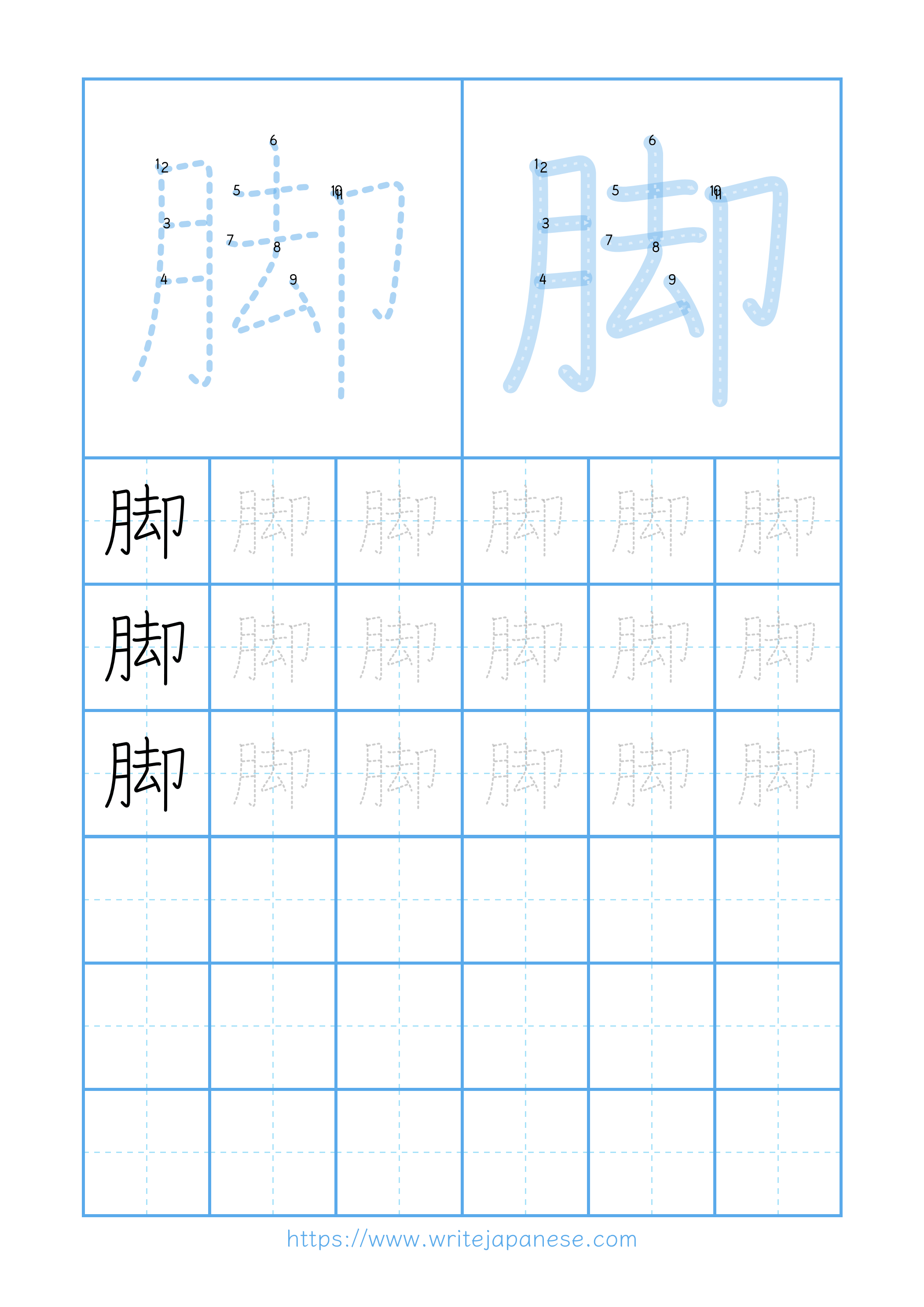 Modern horizontal worksheet for 脚