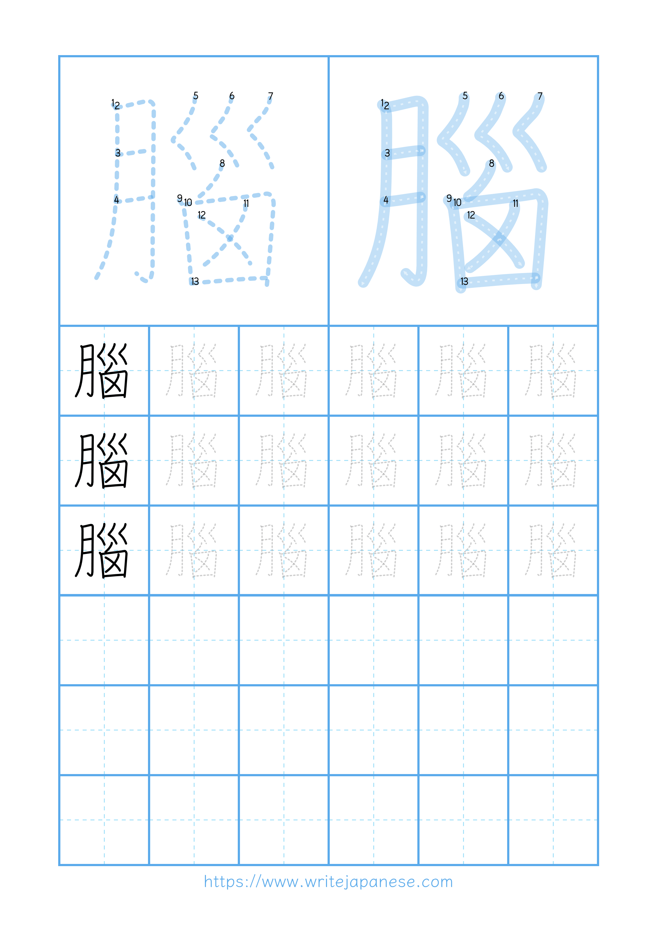 Modern horizontal worksheet for 腦
