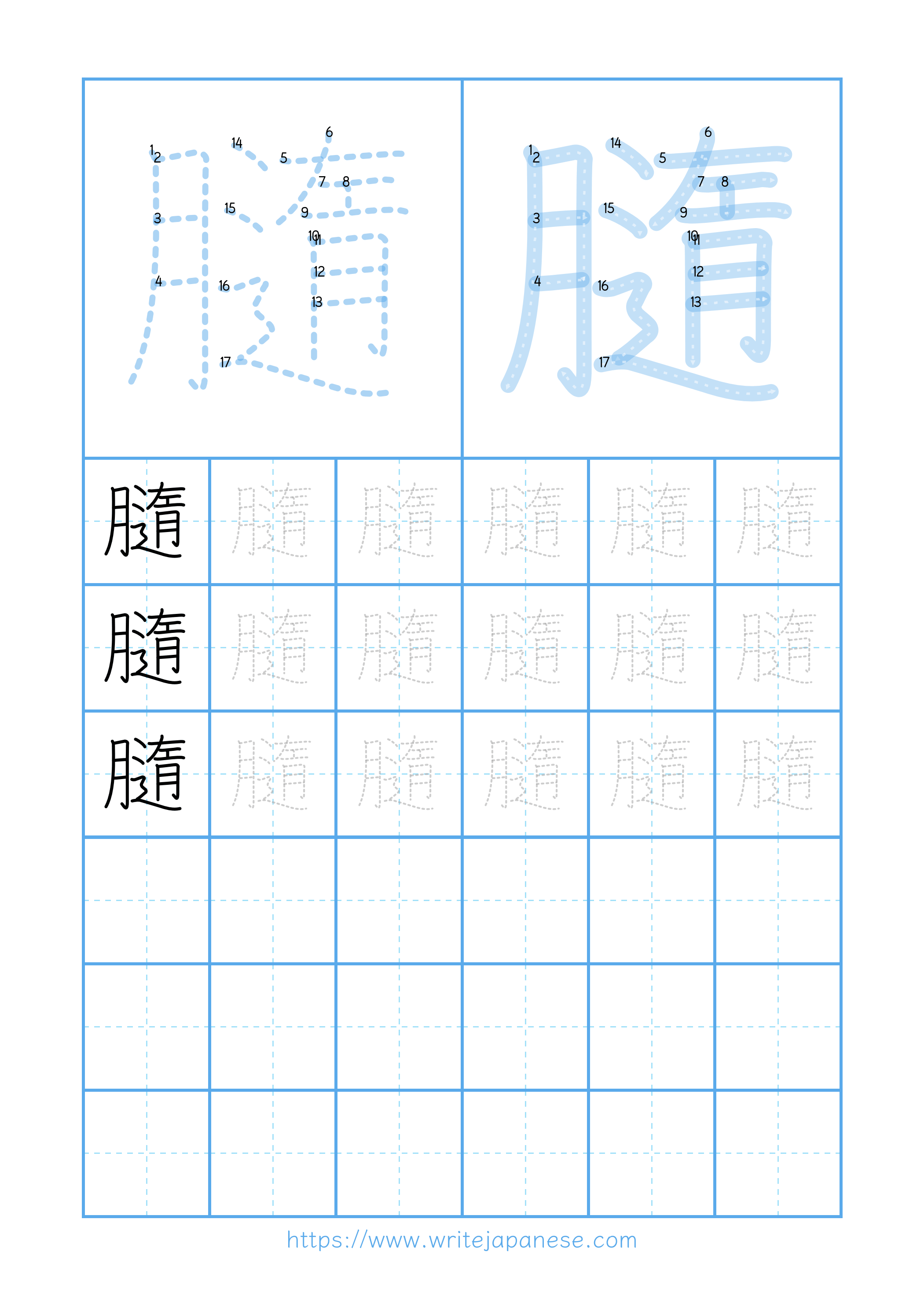 Modern horizontal worksheet for 膸