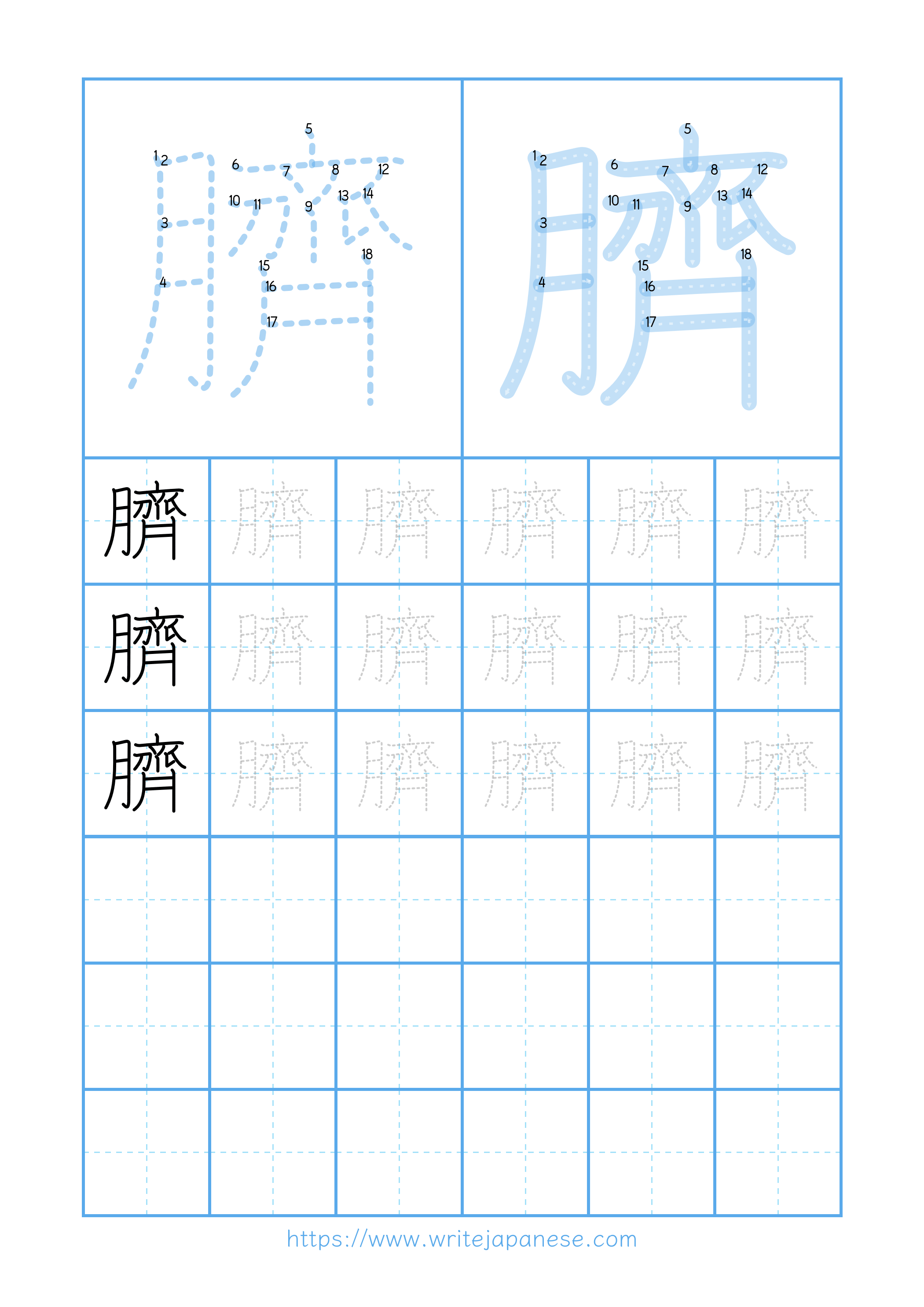Modern horizontal worksheet for 臍