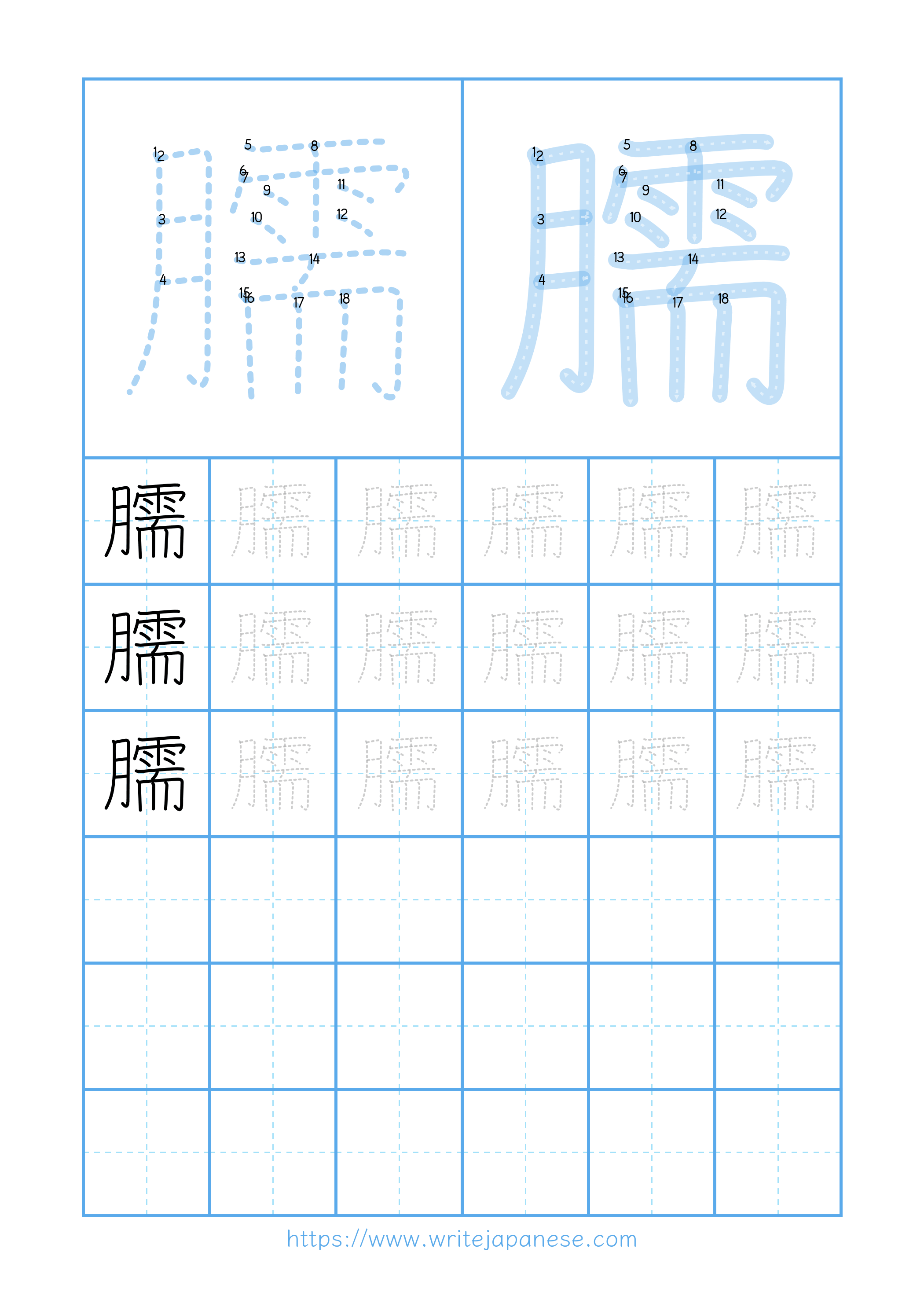 Modern horizontal worksheet for 臑