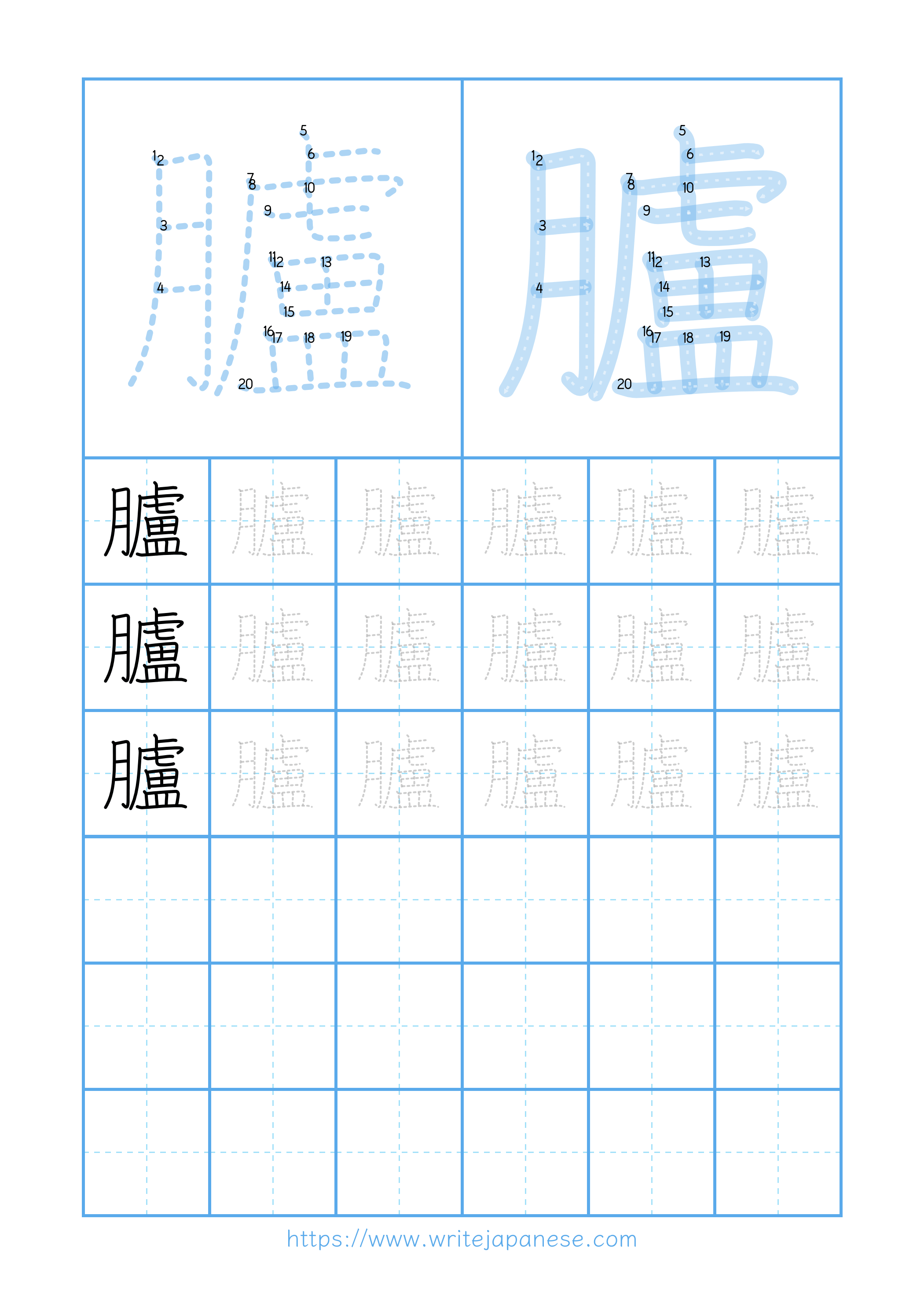 Modern horizontal worksheet for 臚