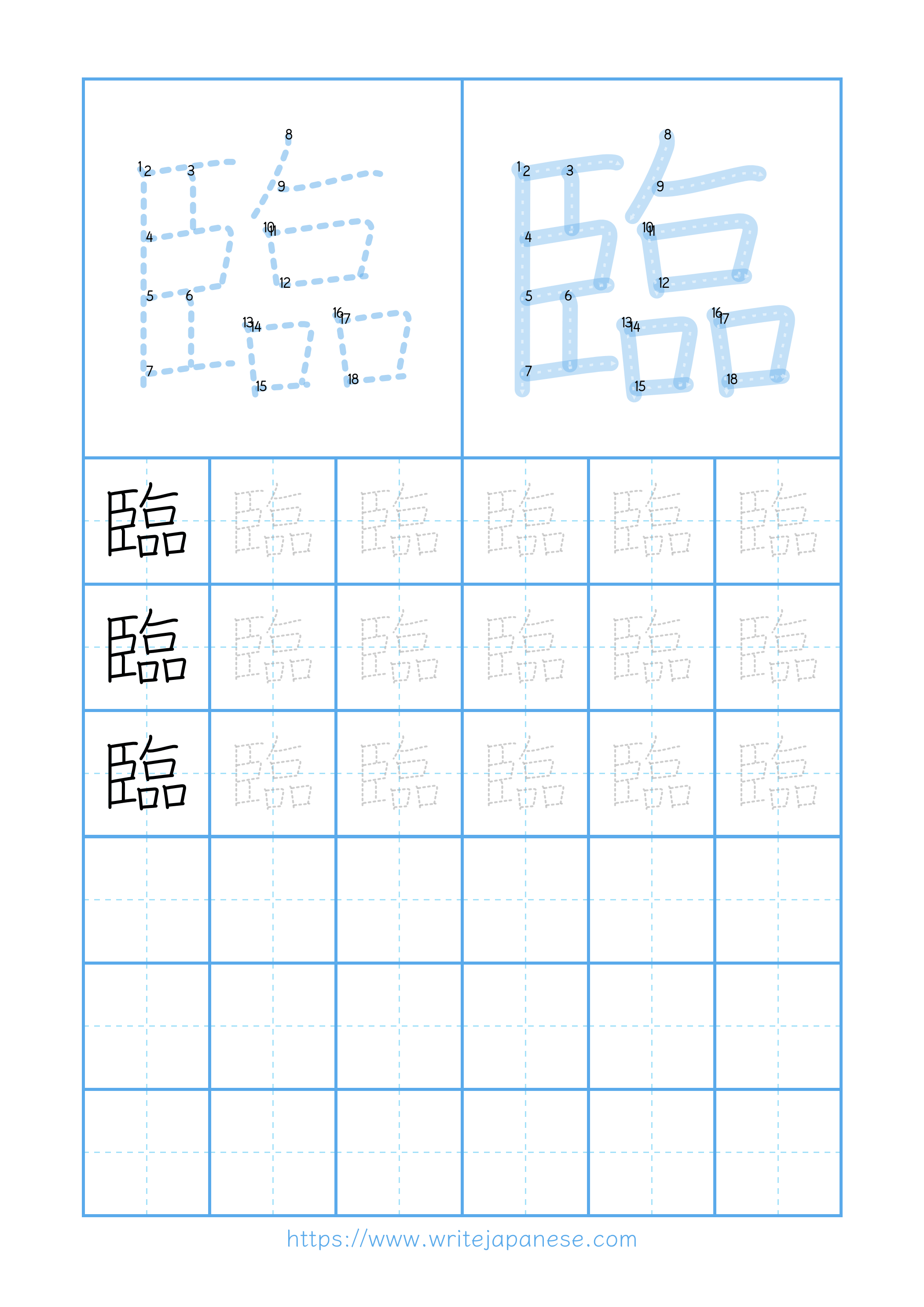 Modern horizontal worksheet for 臨