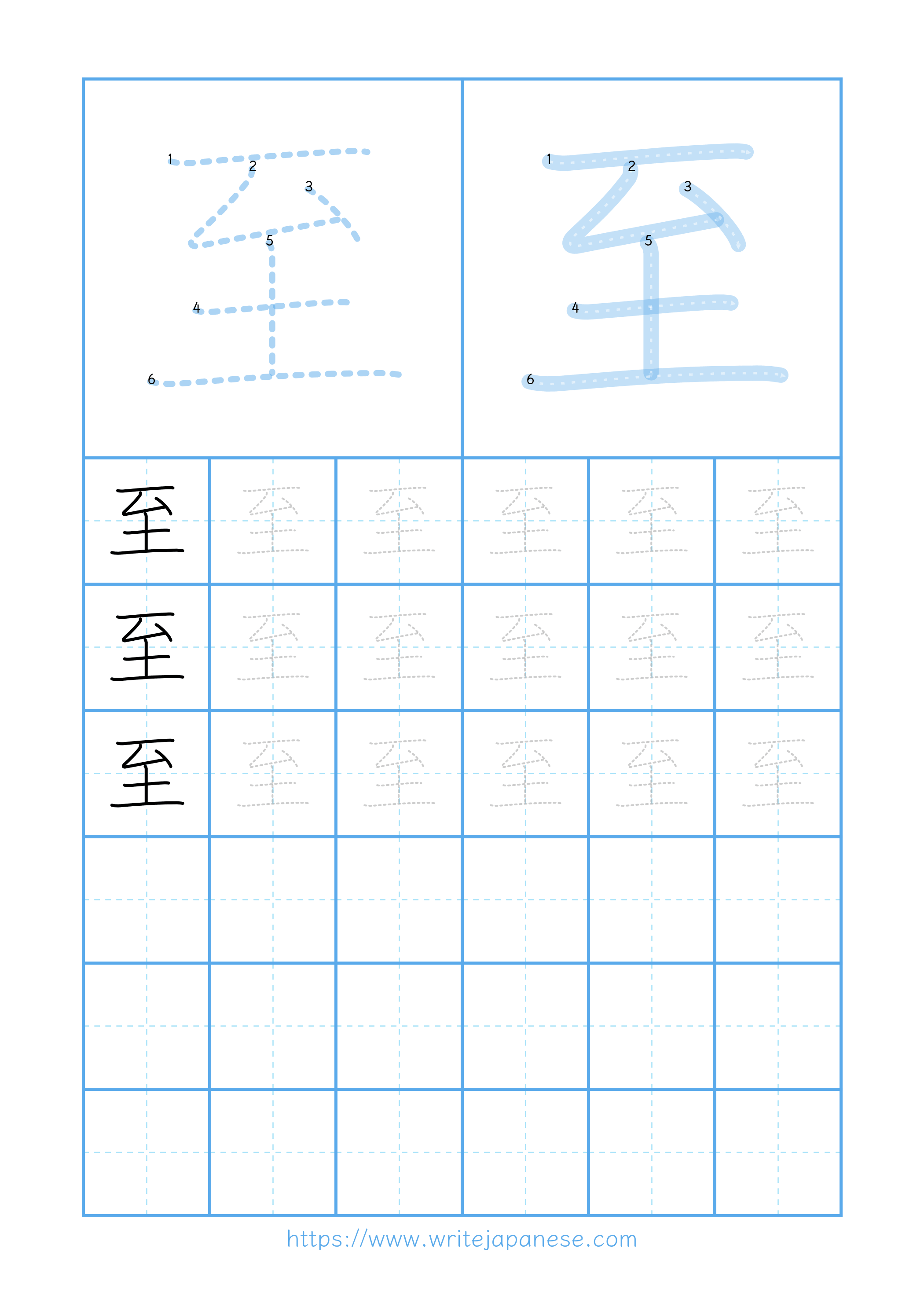 Modern horizontal worksheet for 至