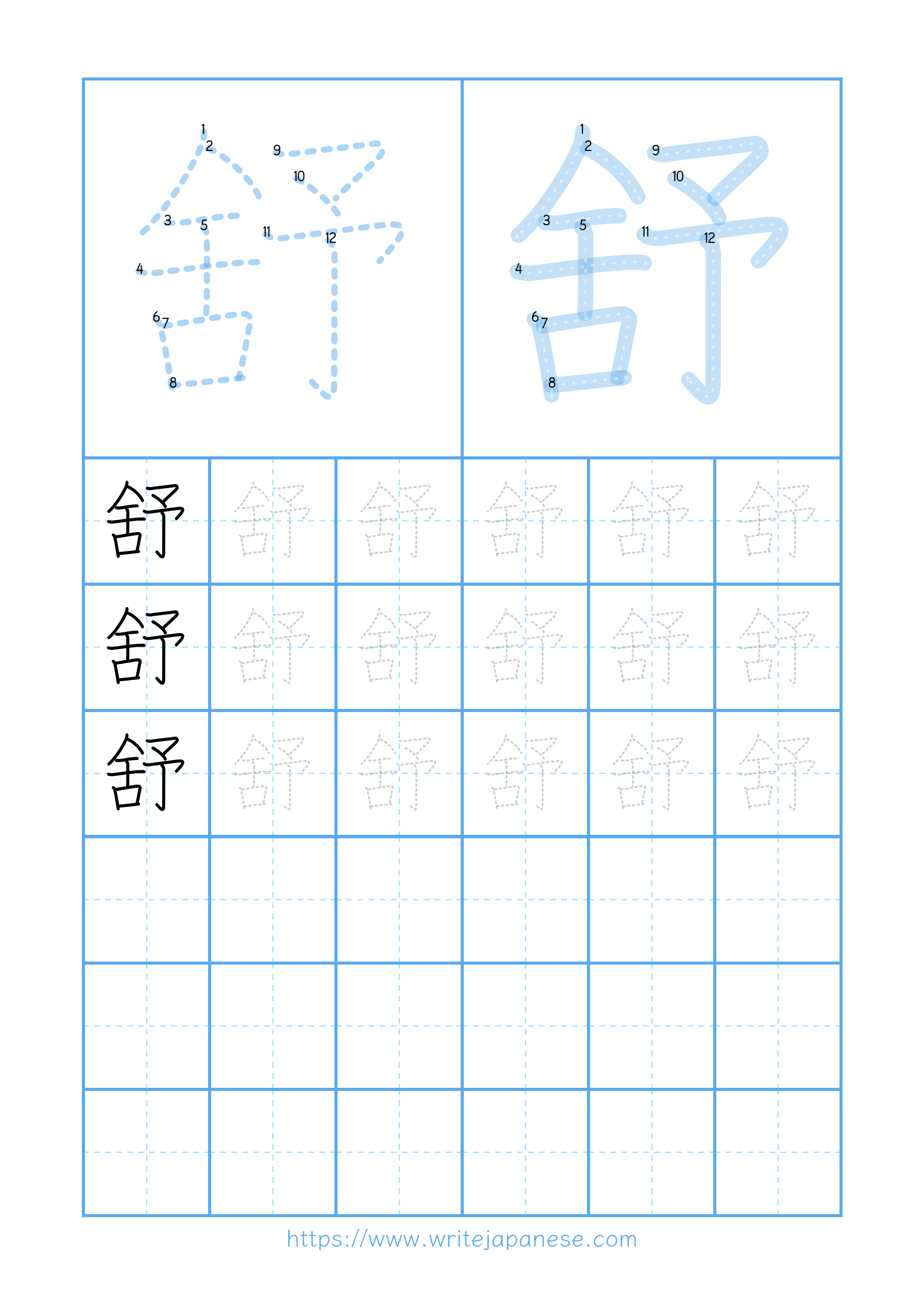 Modern horizontal worksheet for 舒