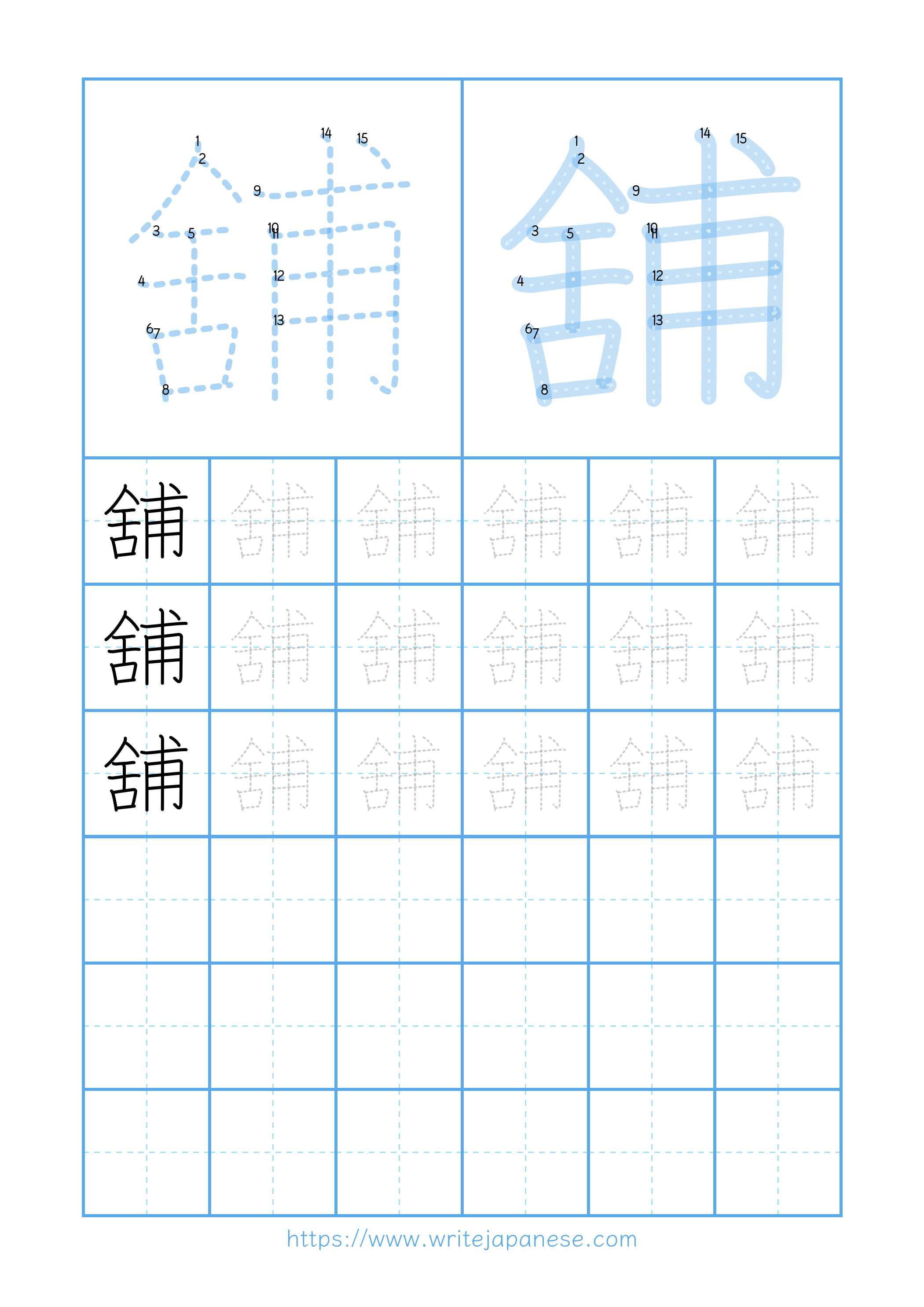 Modern horizontal worksheet for 舖
