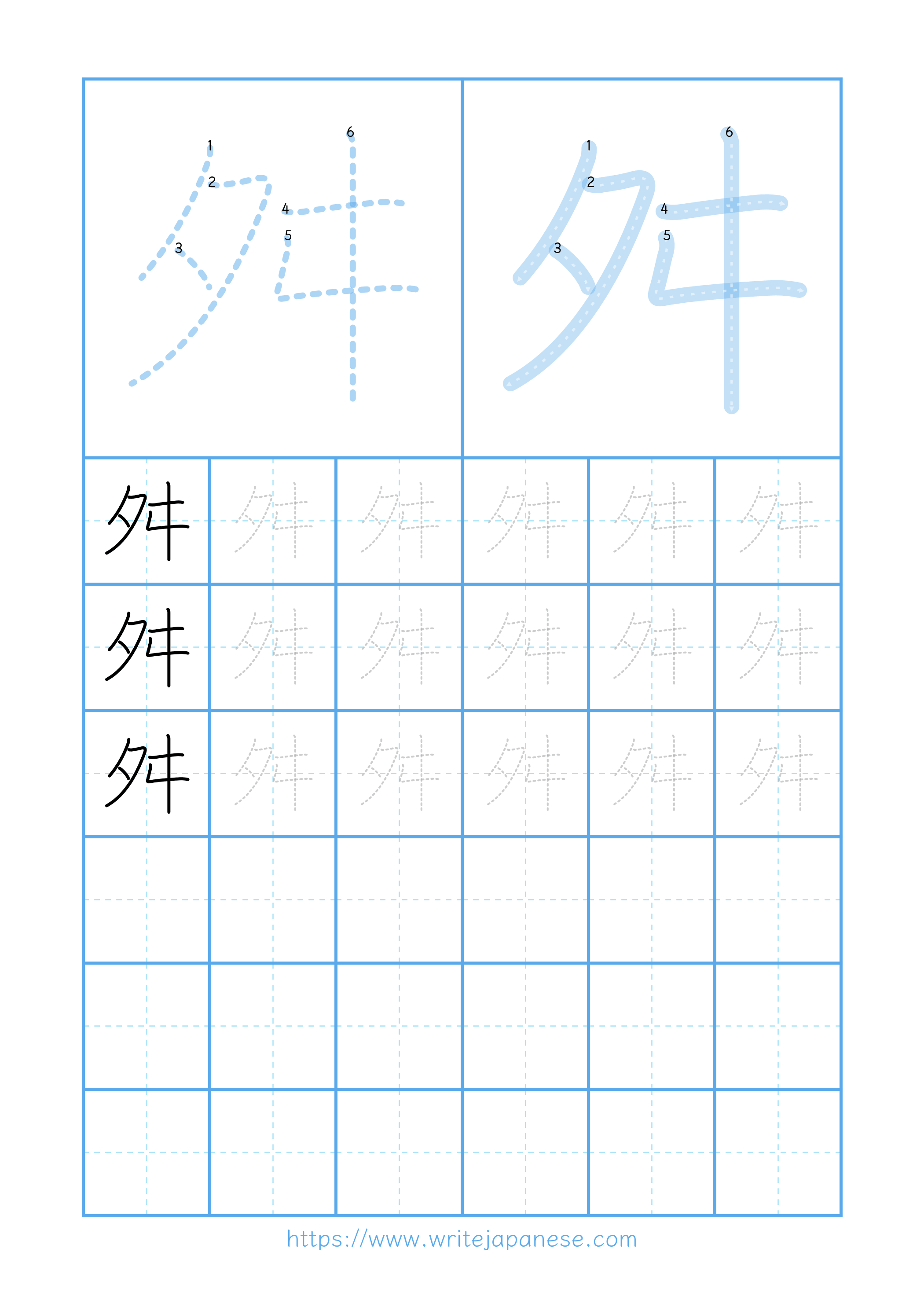 Modern horizontal worksheet for 舛
