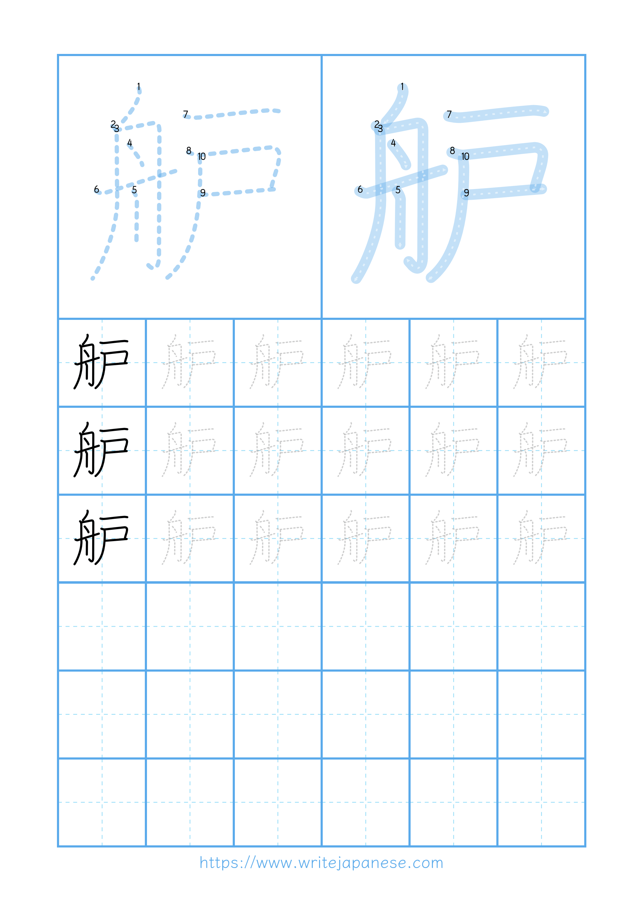 Modern horizontal worksheet for 舮