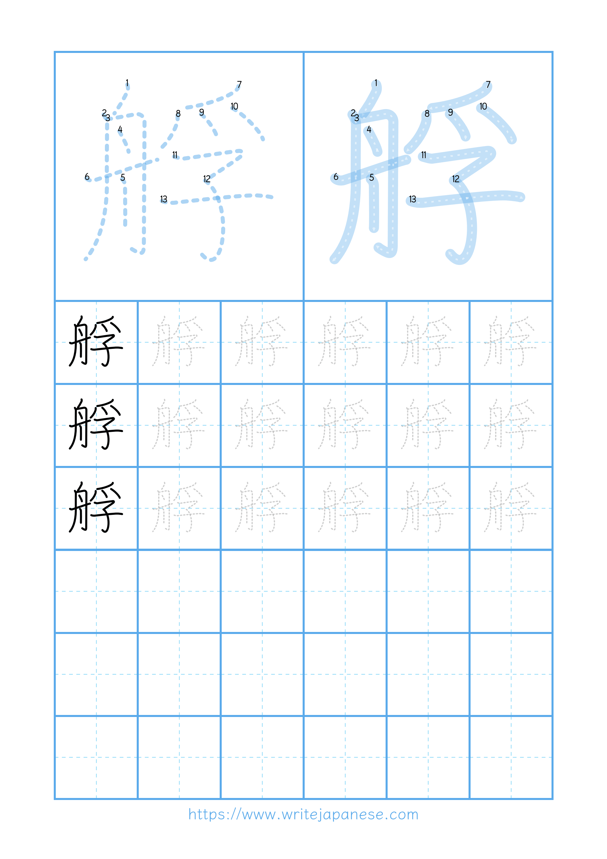 Modern horizontal worksheet for 艀