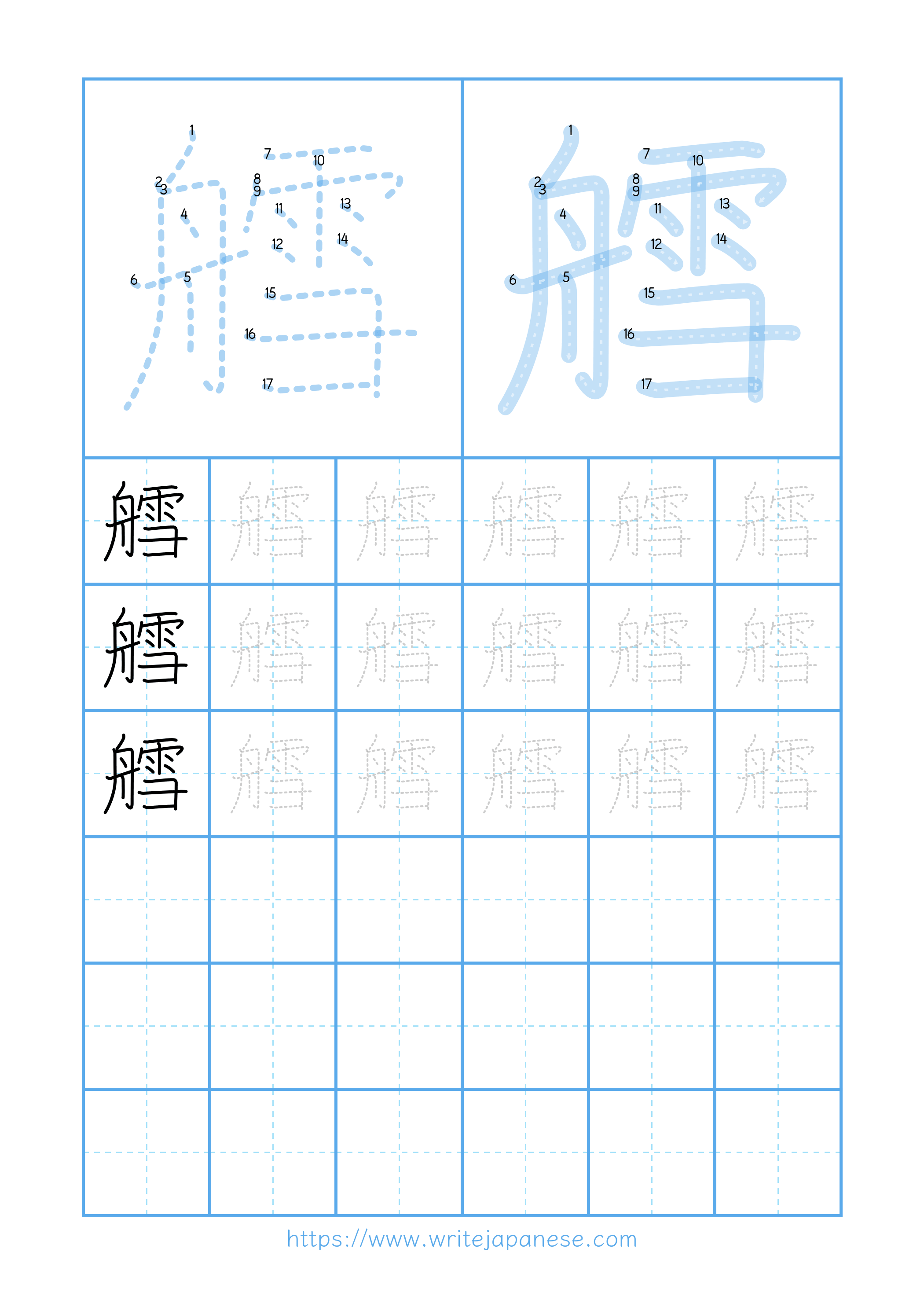 Modern horizontal worksheet for 艝