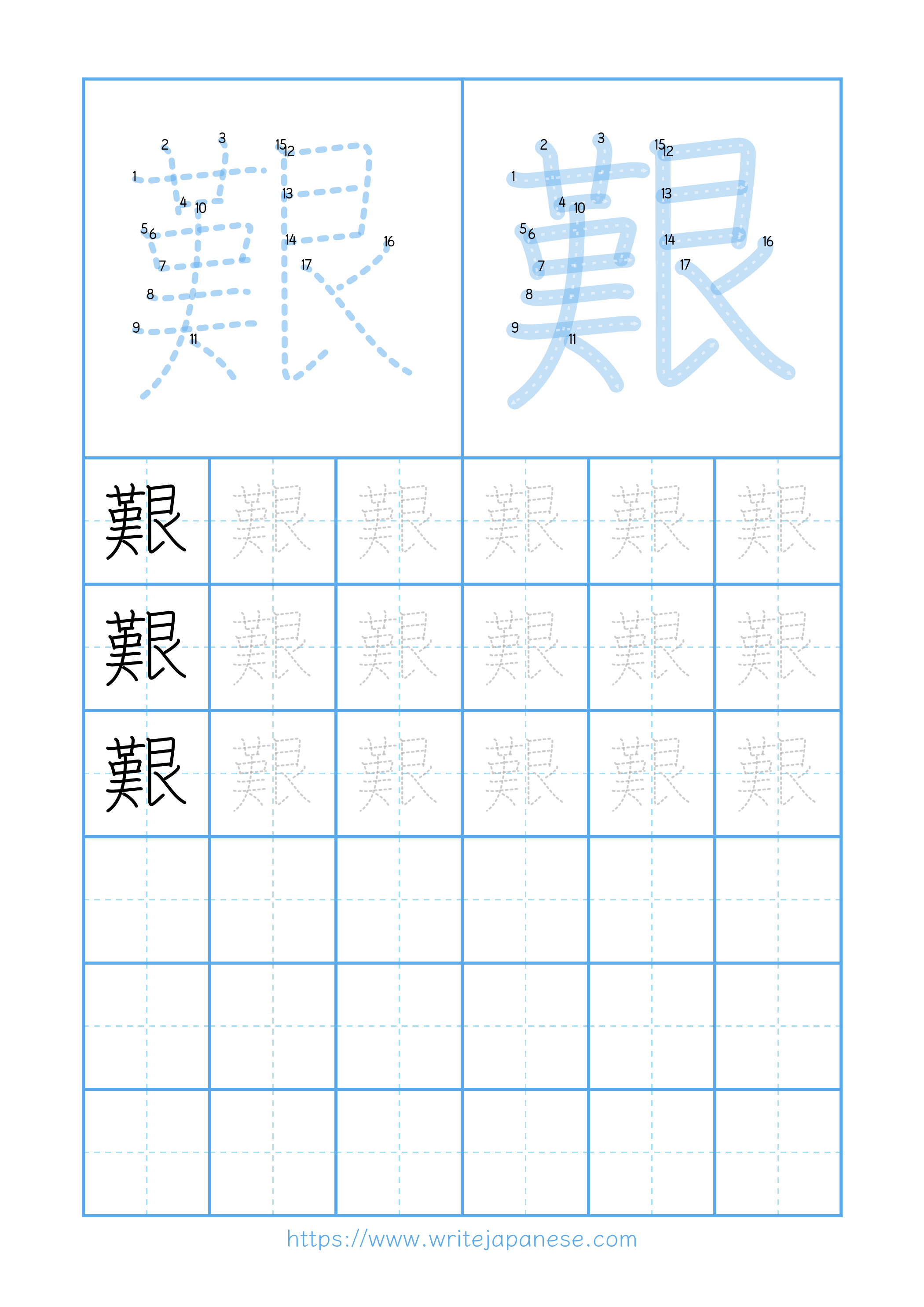 Modern horizontal worksheet for 艱