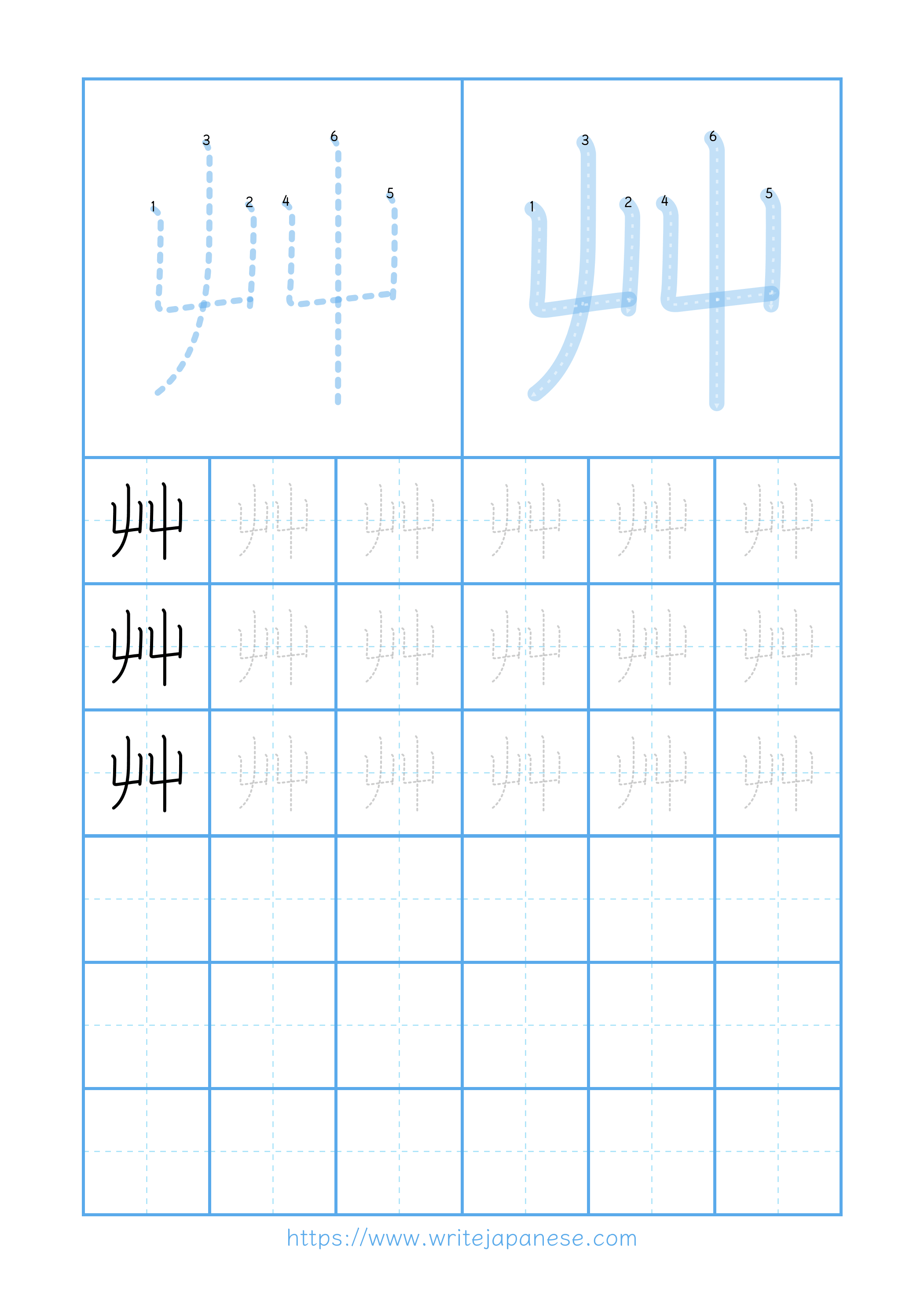 Modern horizontal worksheet for 艸
