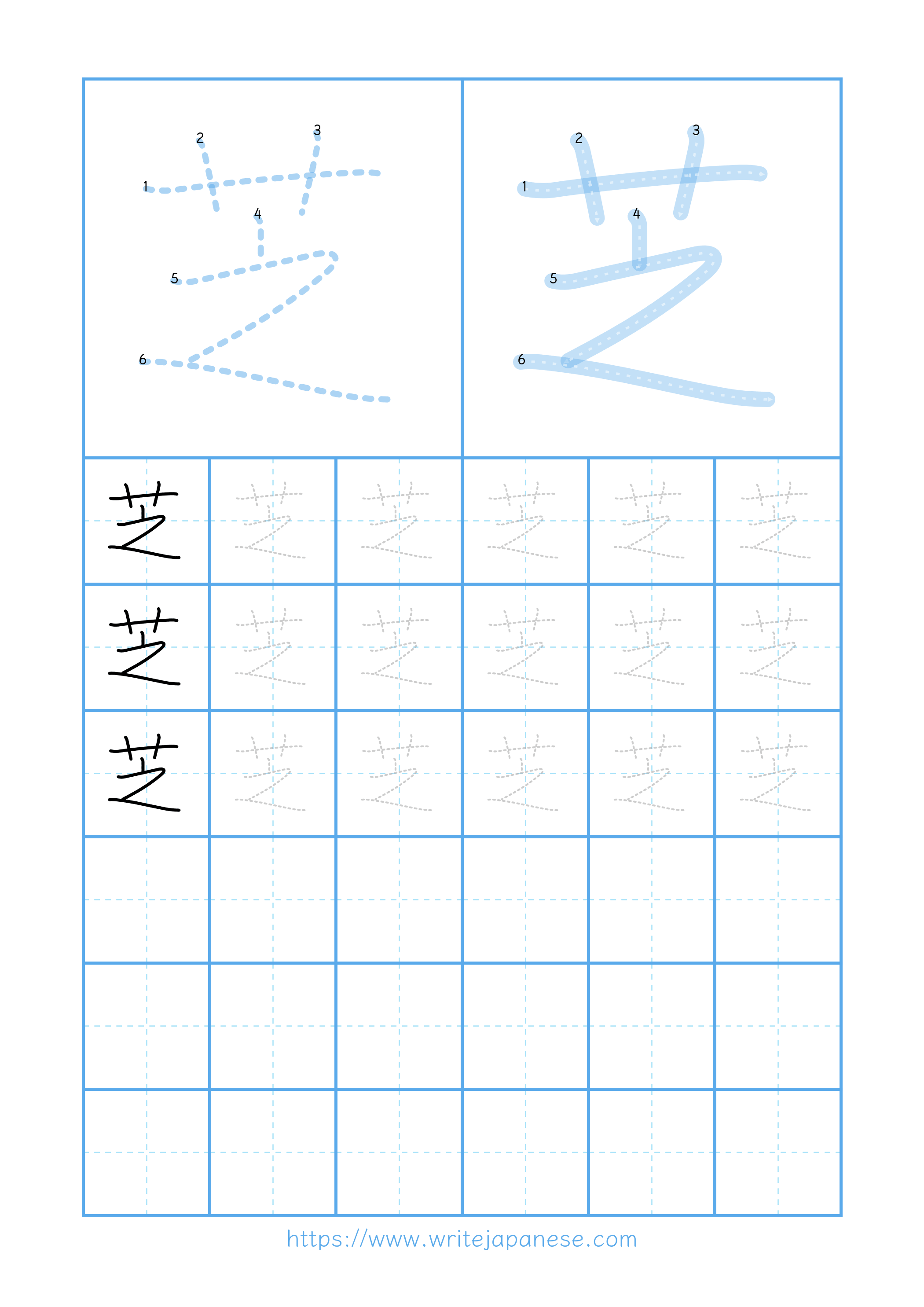 Modern horizontal worksheet for 芝
