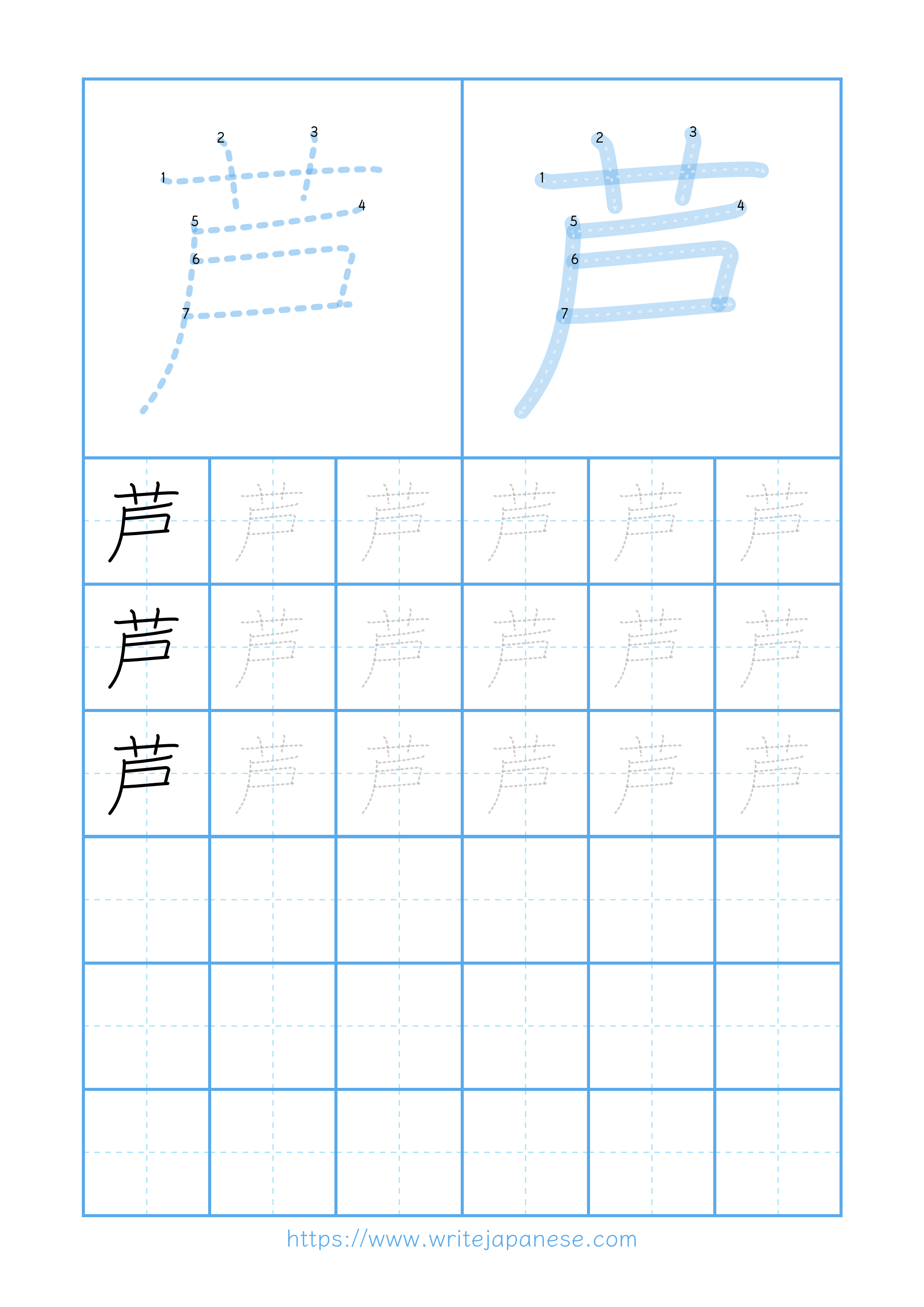Modern horizontal worksheet for 芦