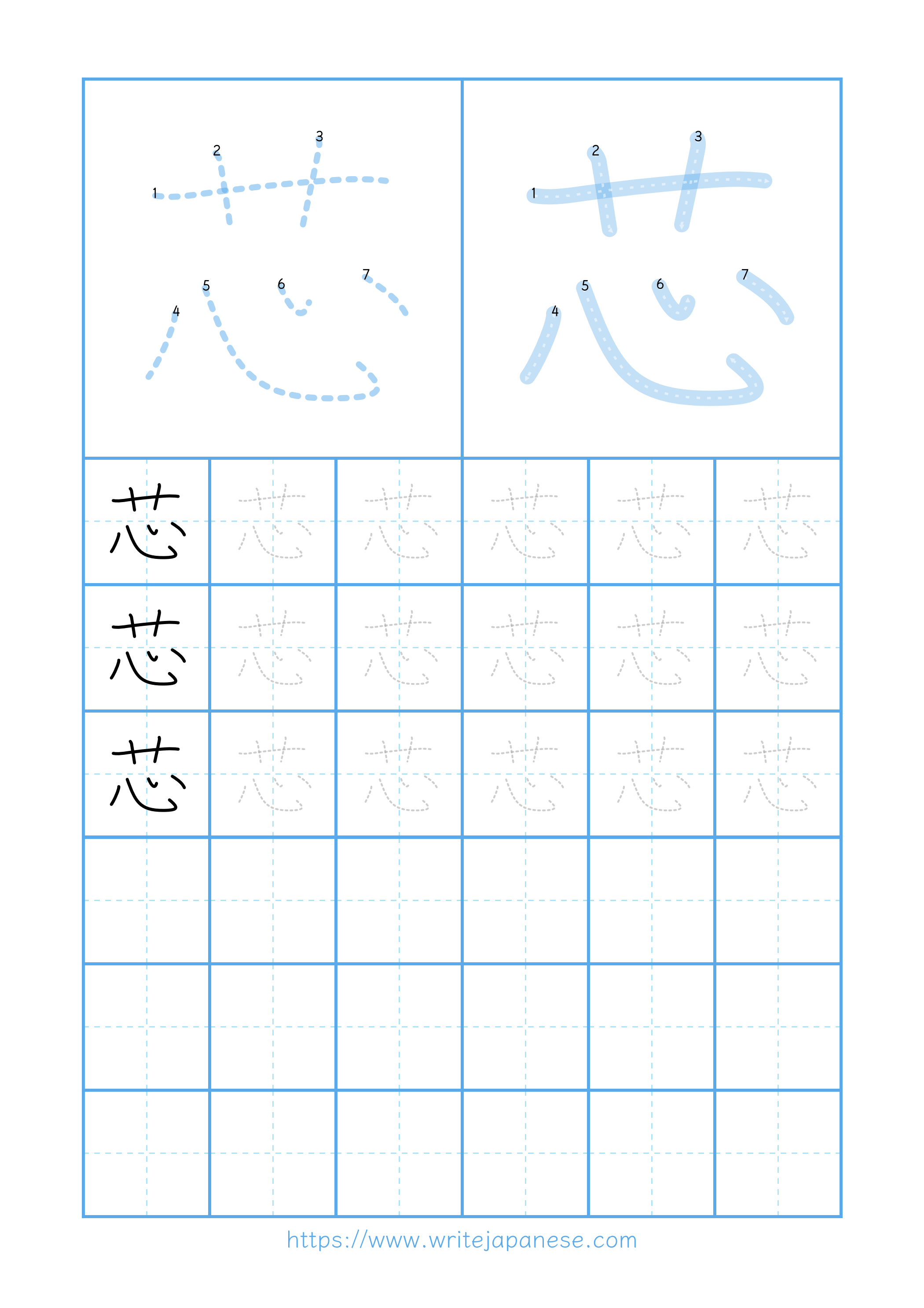 Modern horizontal worksheet for 芯