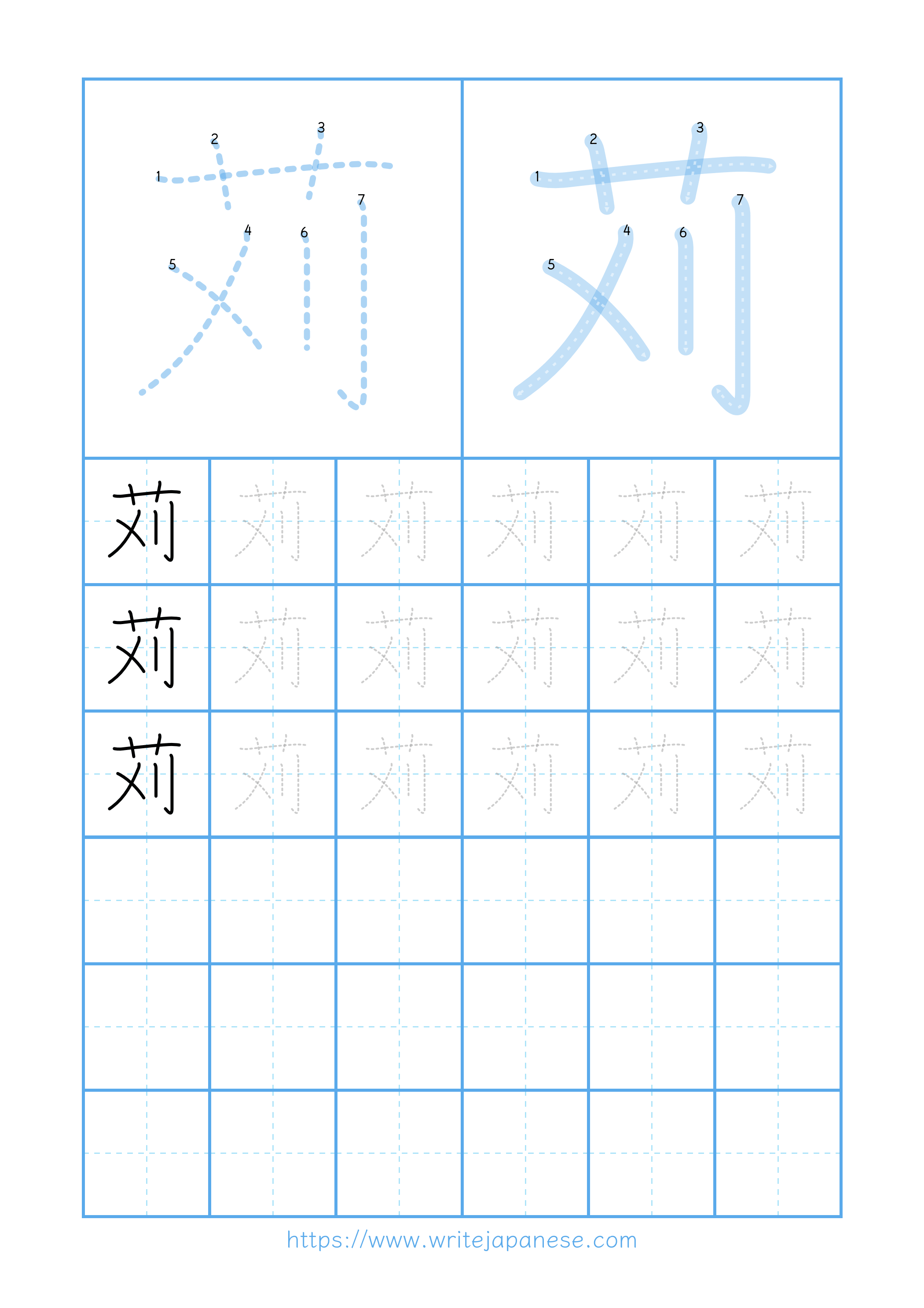 Modern horizontal worksheet for 苅