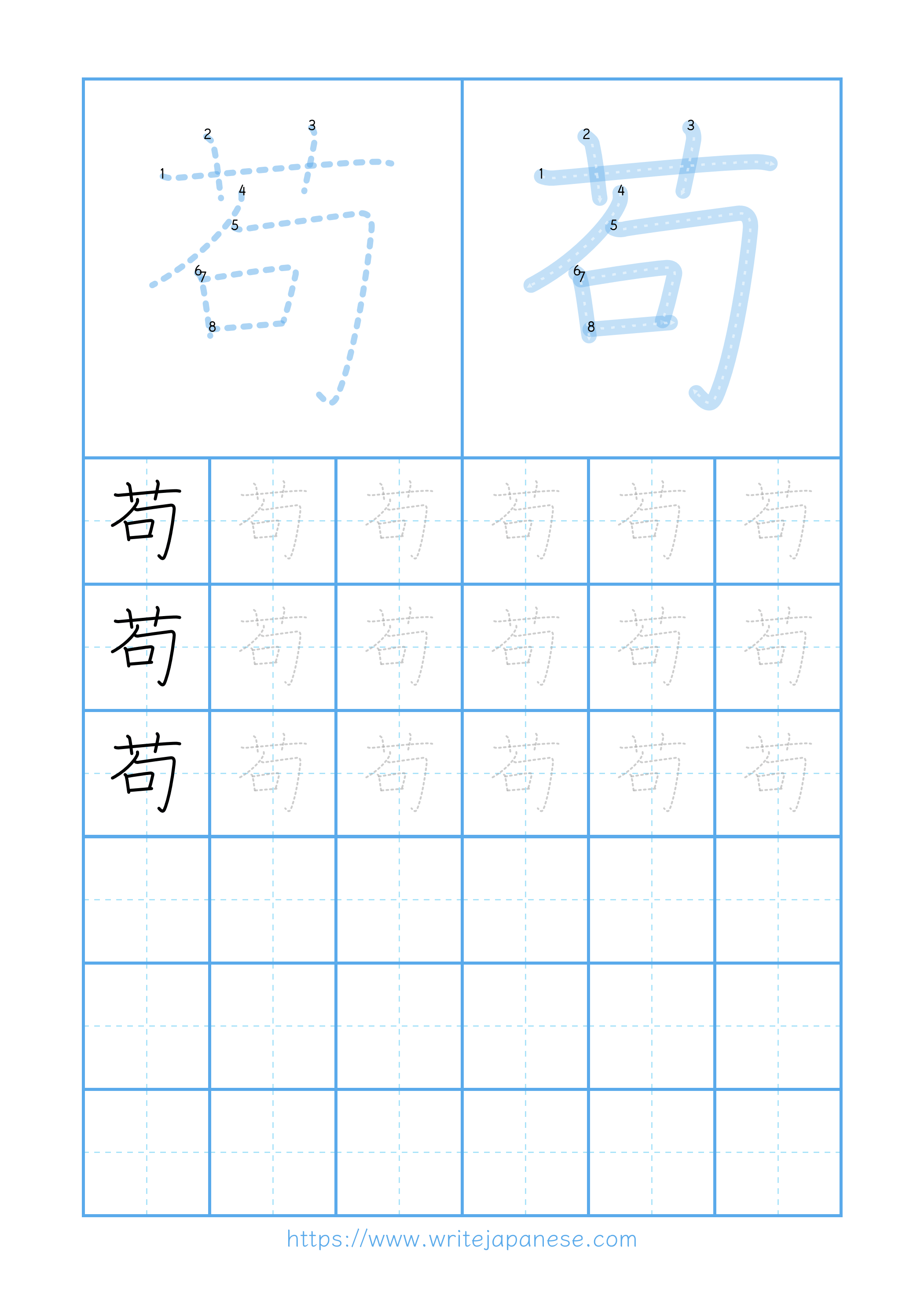 Modern horizontal worksheet for 苟