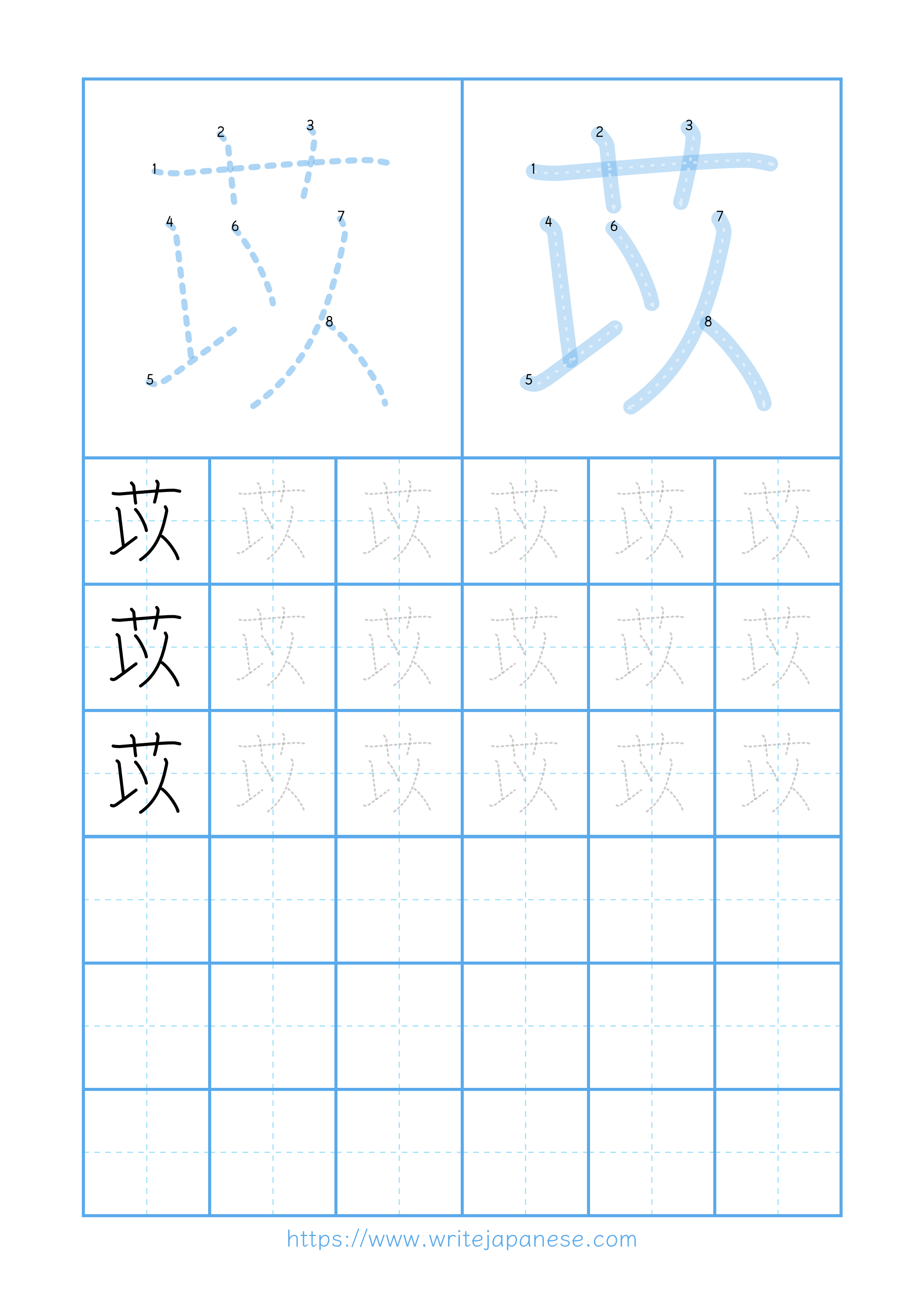 Modern horizontal worksheet for 苡