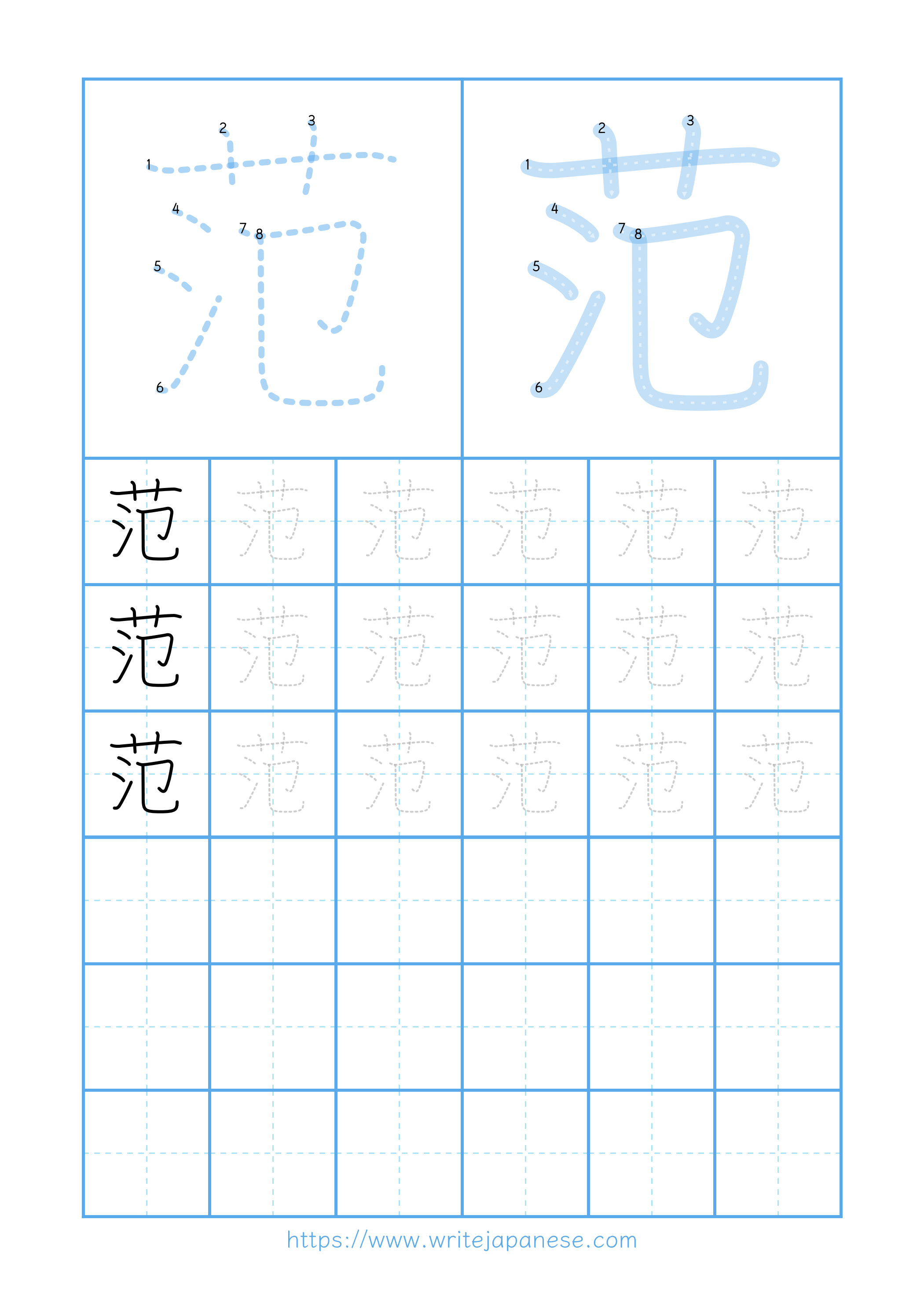 Modern horizontal worksheet for 范