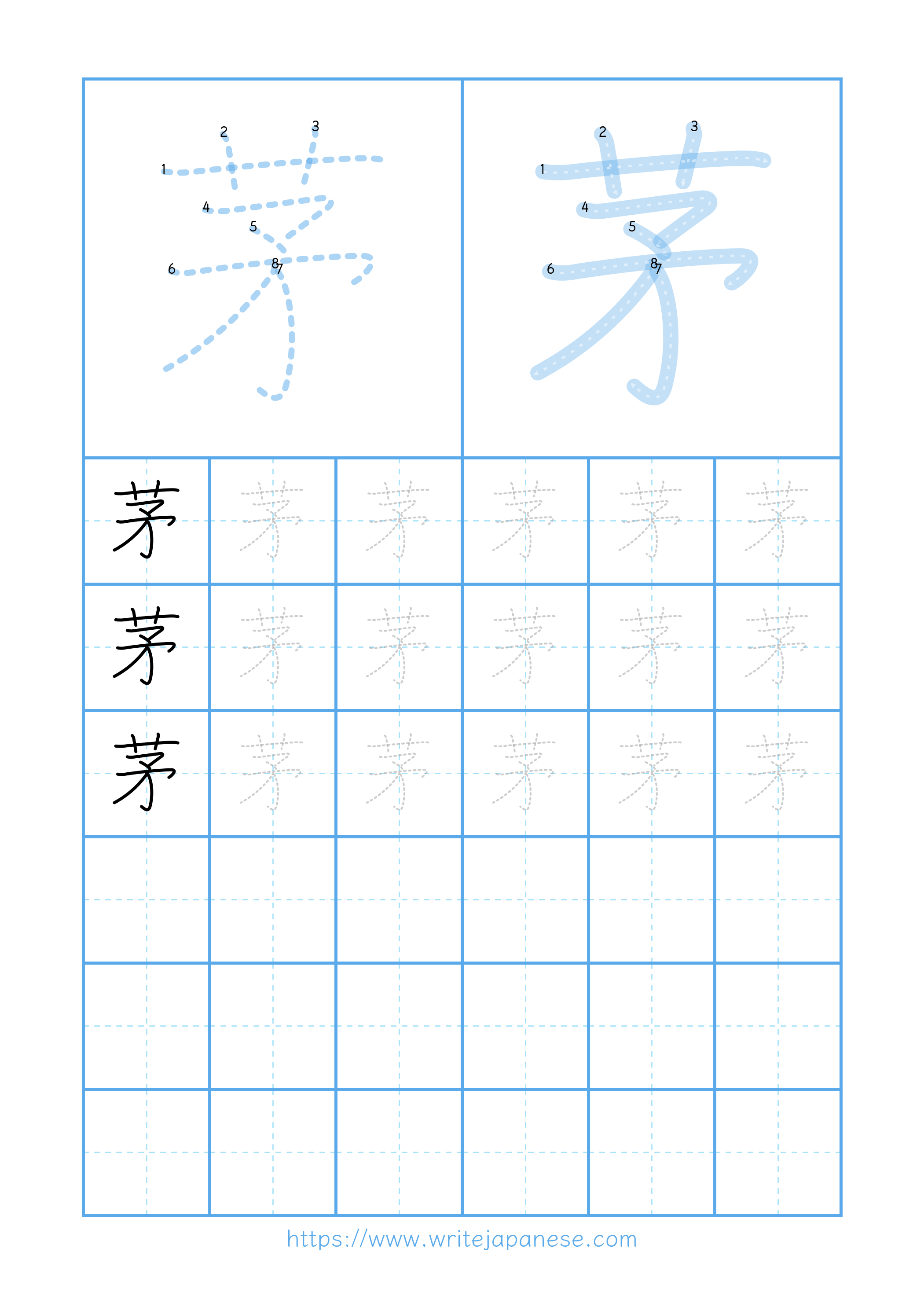 Modern horizontal worksheet for 茅