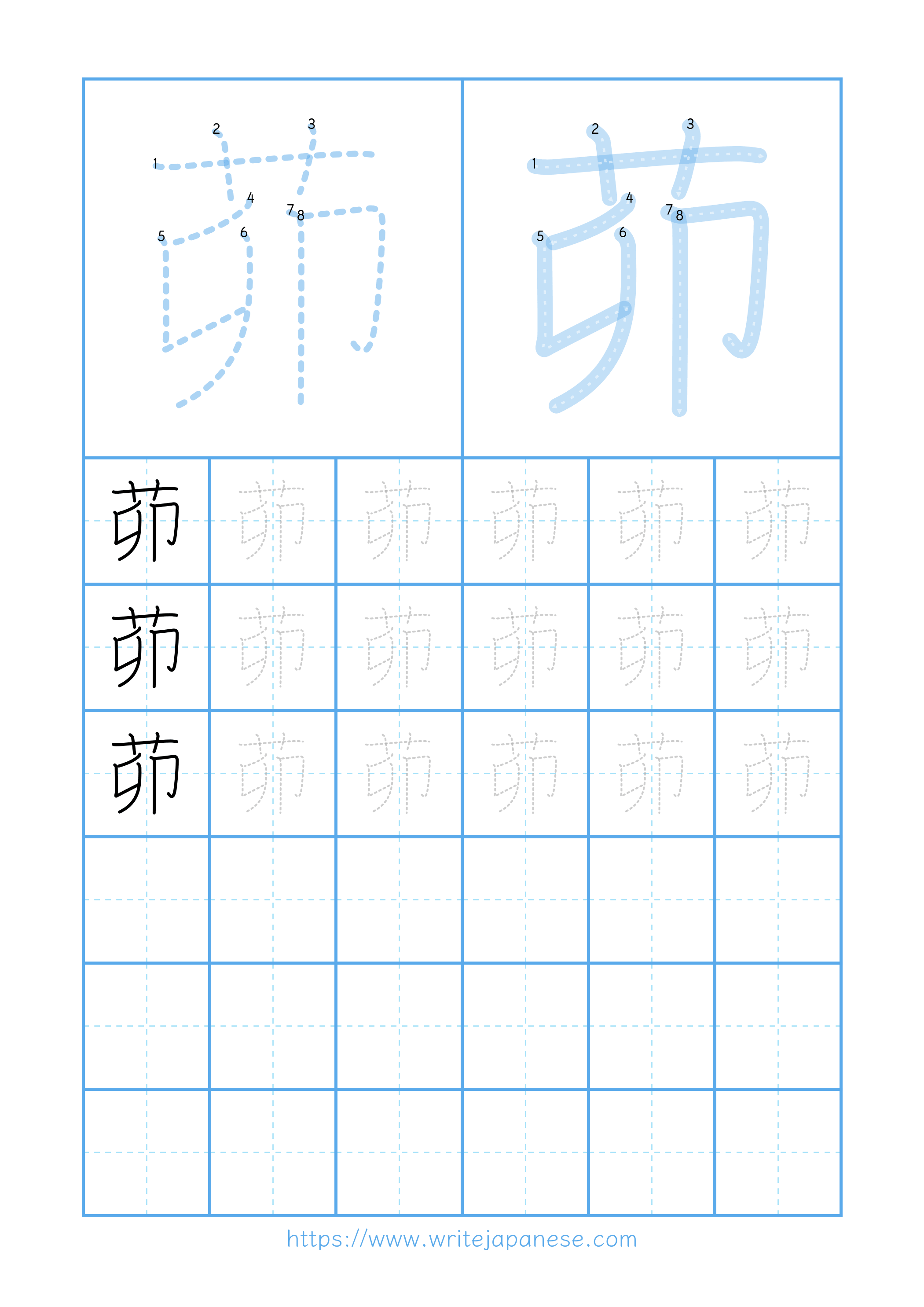 Modern horizontal worksheet for 茆