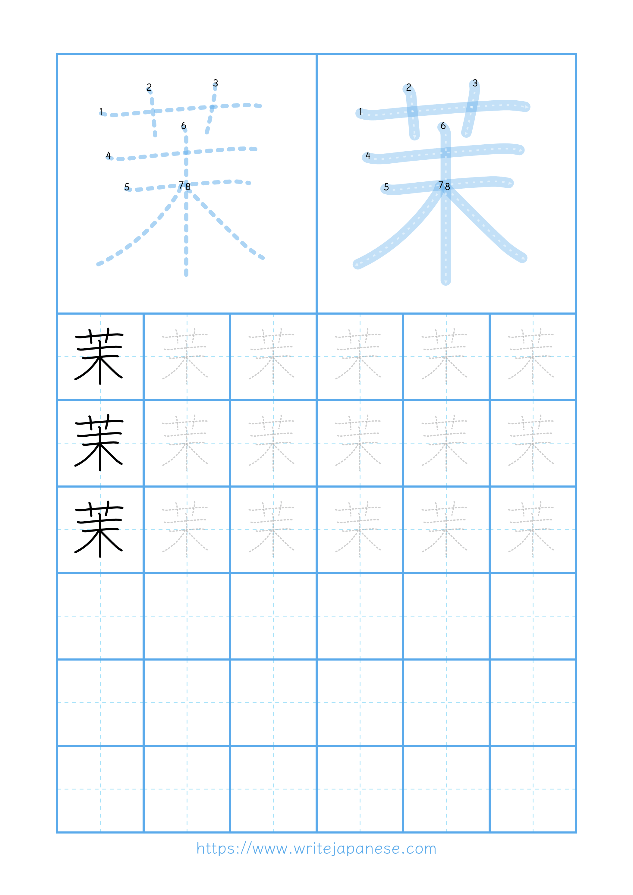 Modern horizontal worksheet for 茉