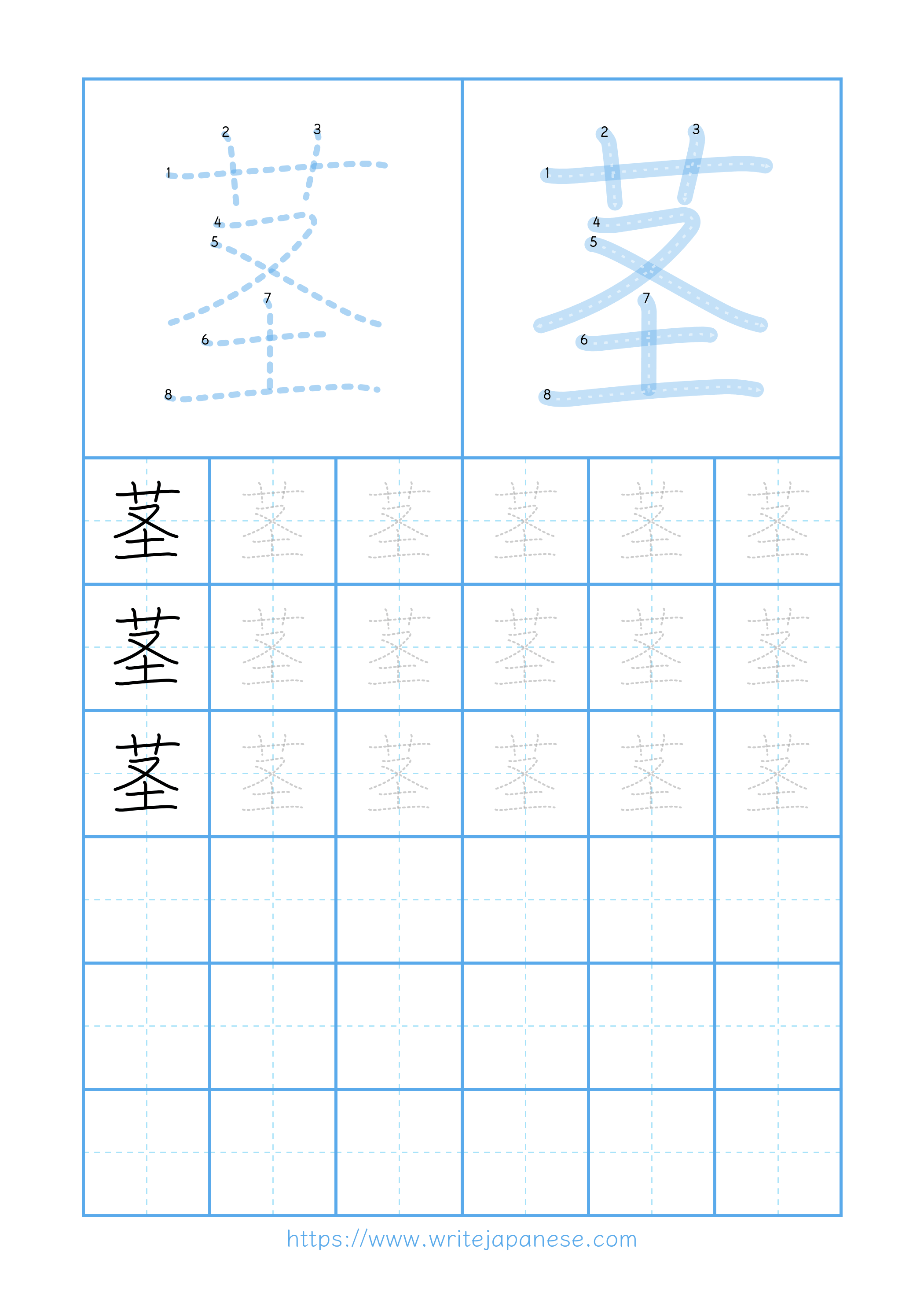 Modern horizontal worksheet for 茎