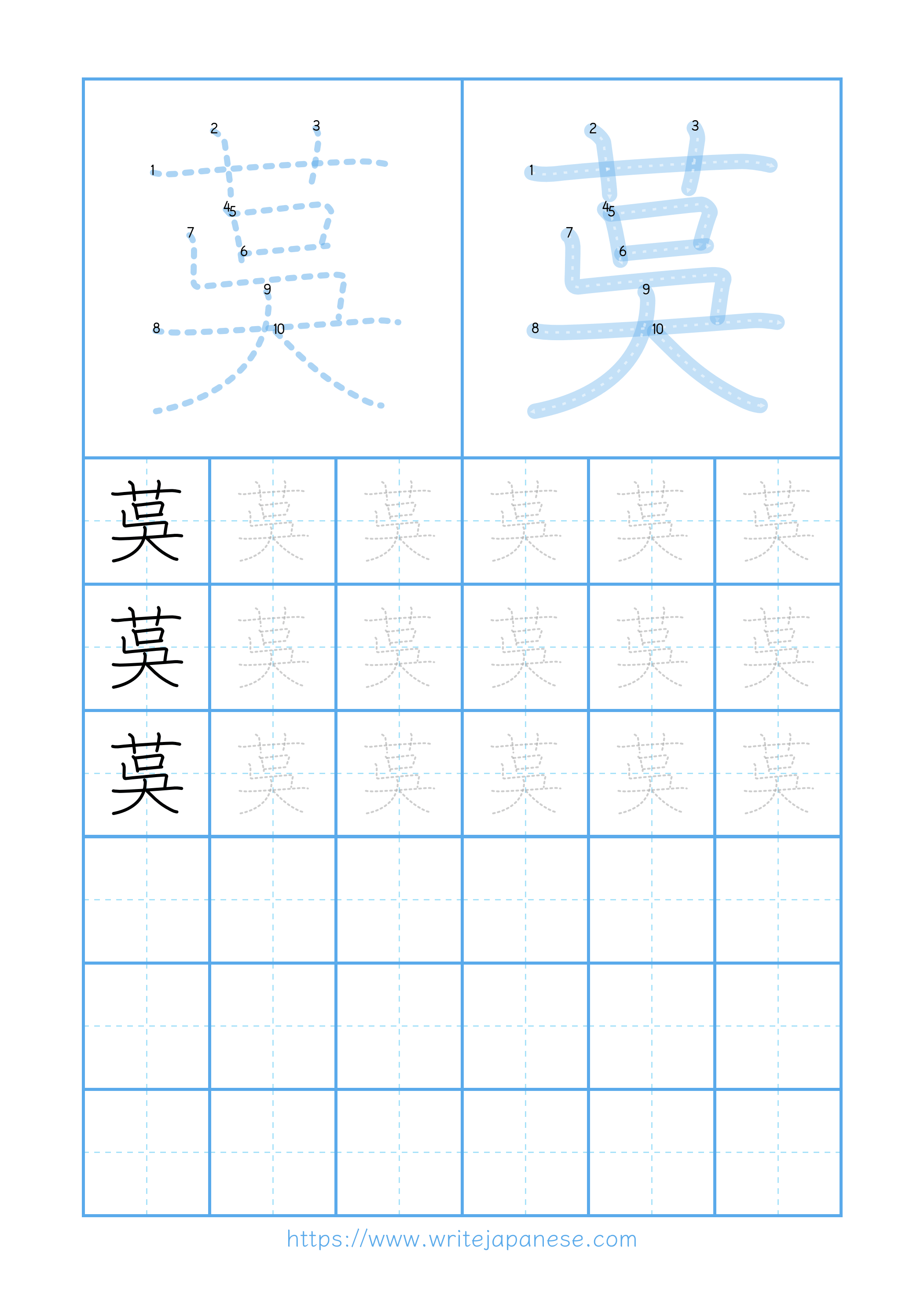 Modern horizontal worksheet for 茣