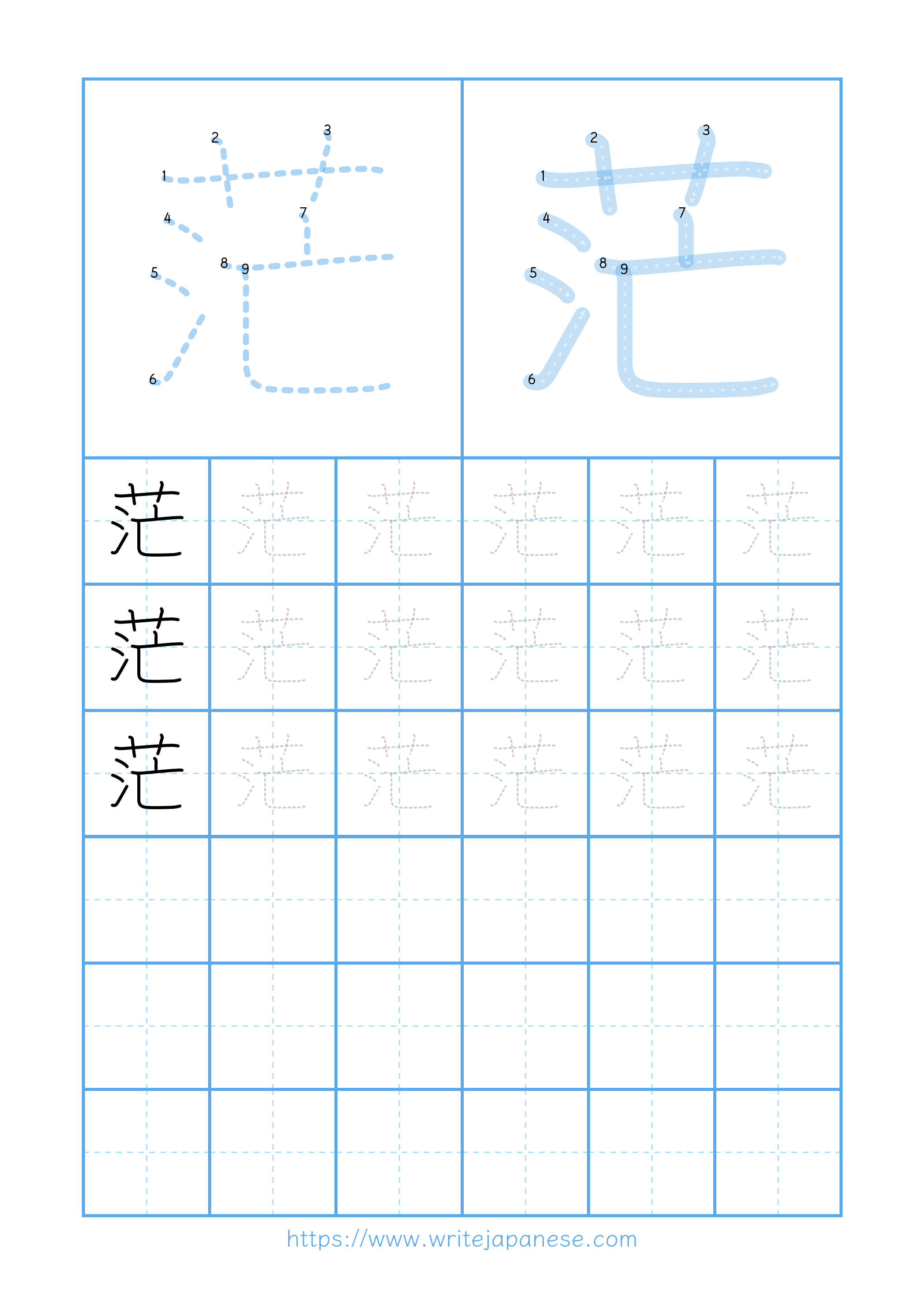 Modern horizontal worksheet for 茫