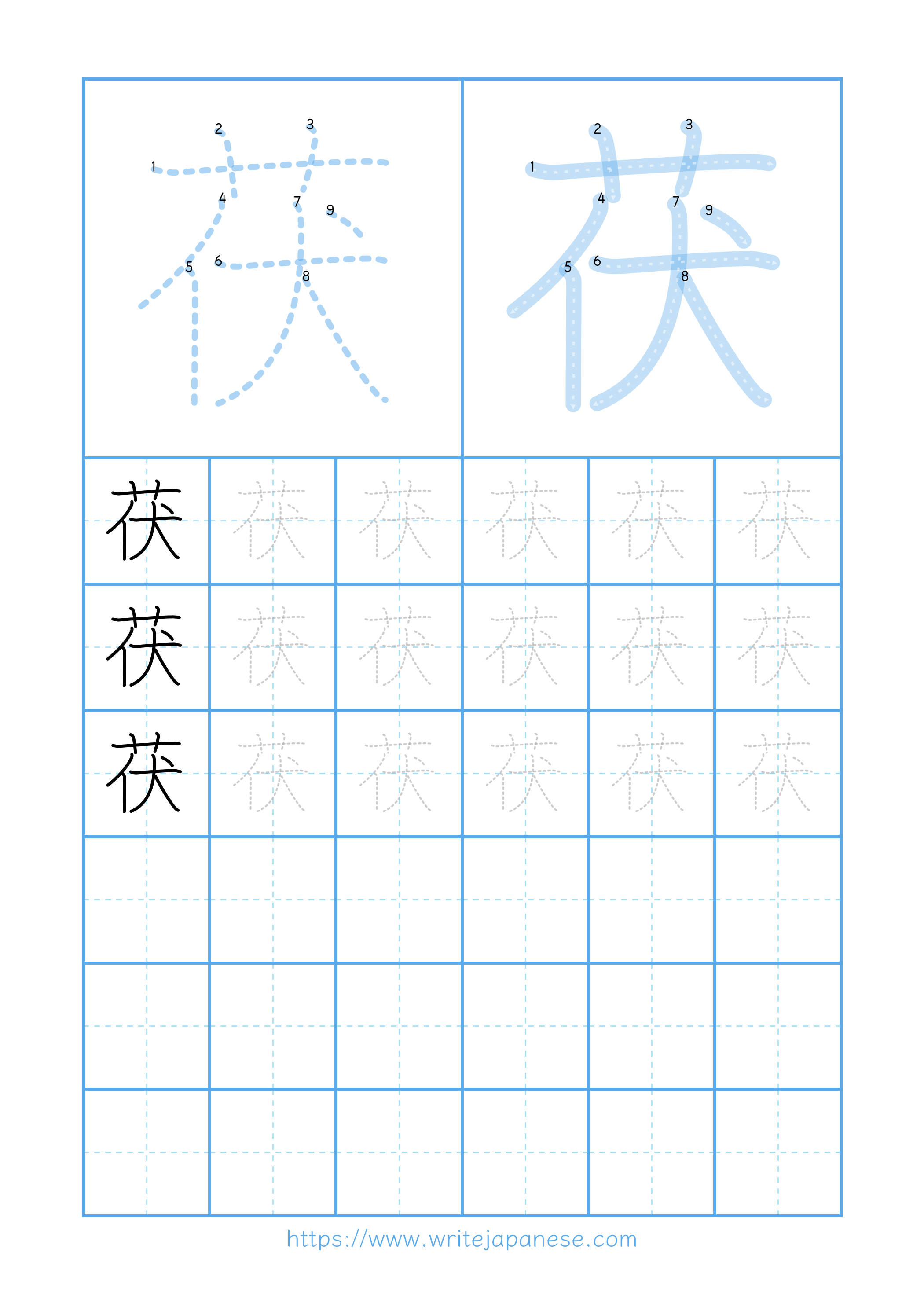 Modern horizontal worksheet for 茯