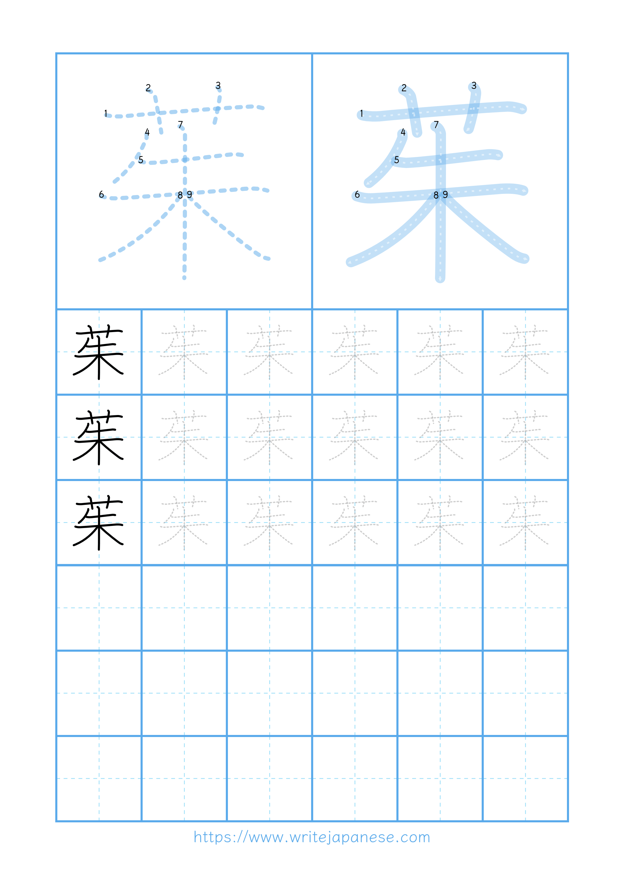 Modern horizontal worksheet for 茱