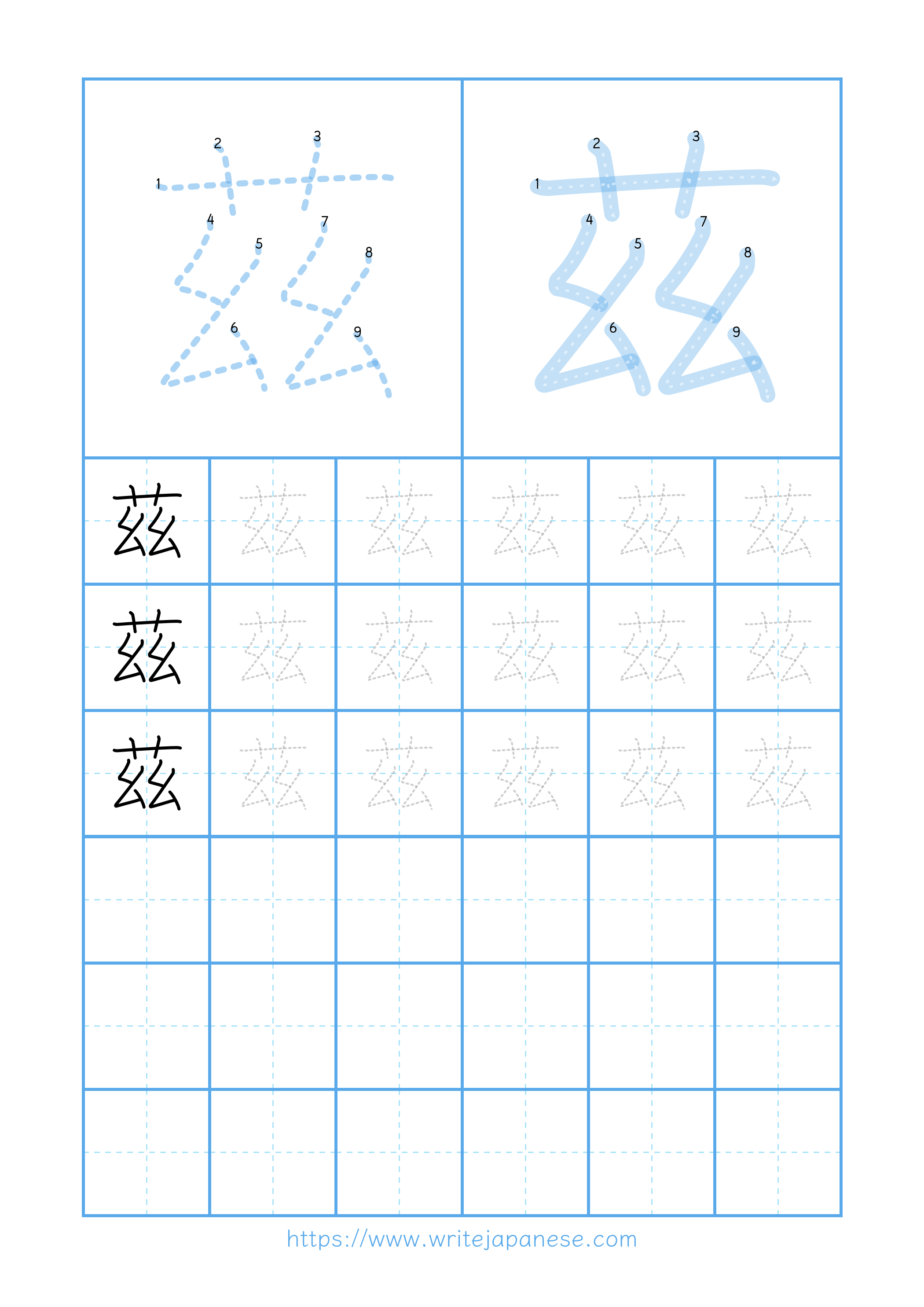 Modern horizontal worksheet for 茲
