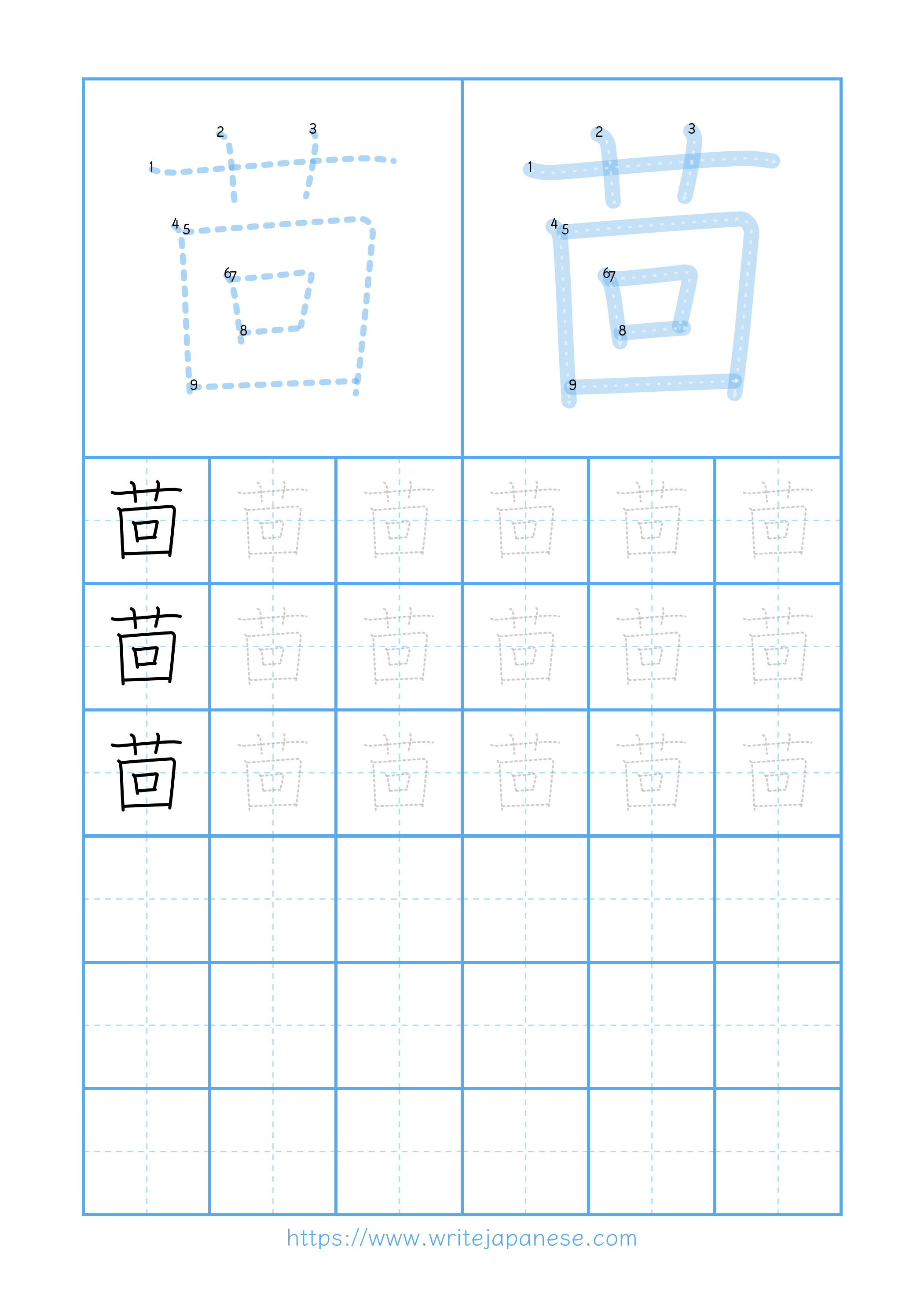 Modern horizontal worksheet for 茴