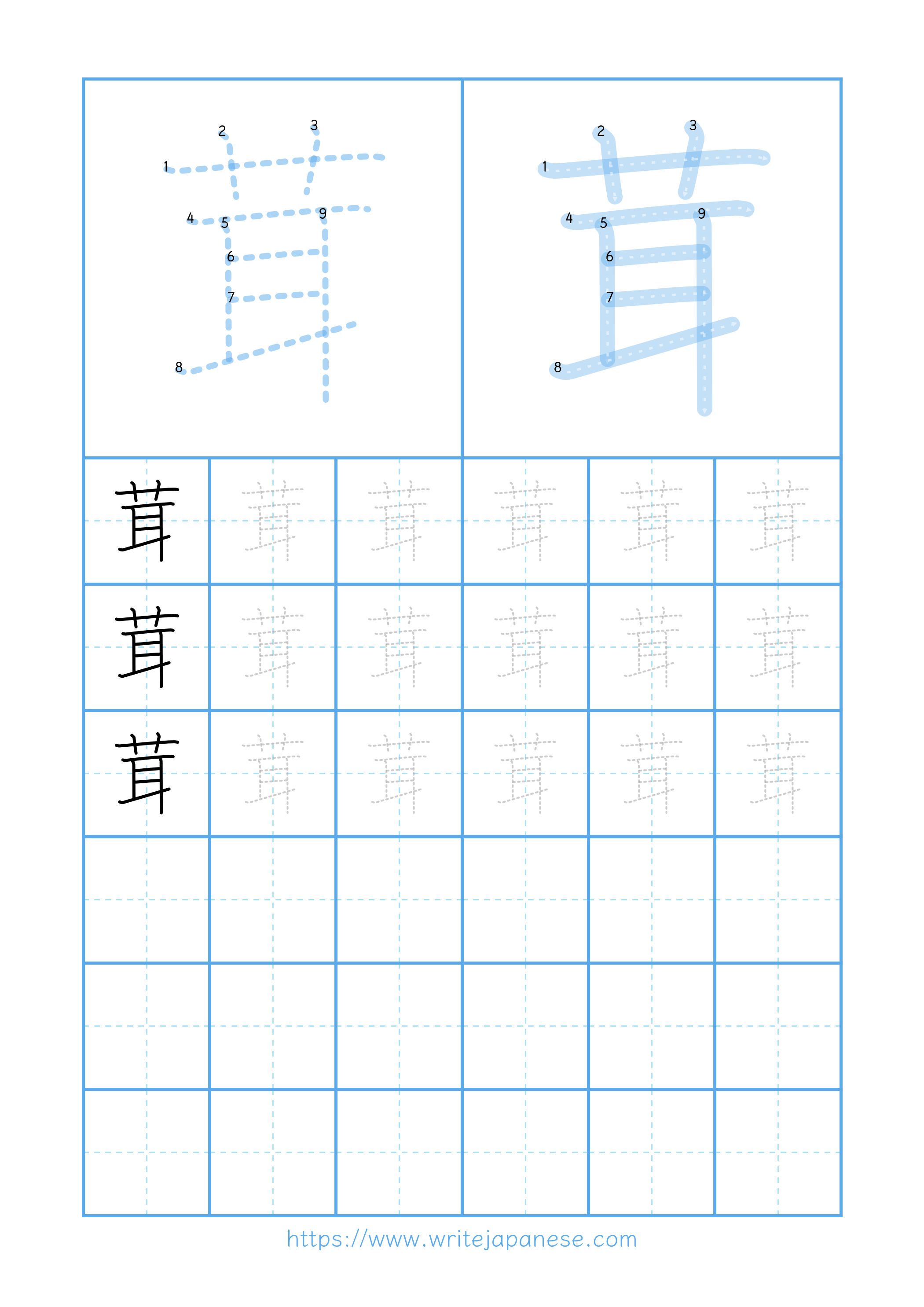 Modern horizontal worksheet for 茸
