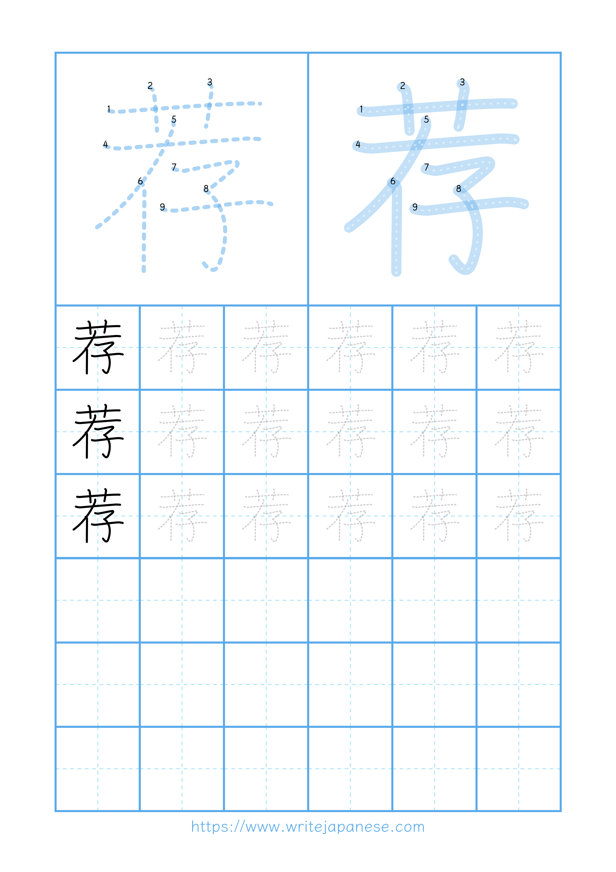 Modern horizontal worksheet for 荐