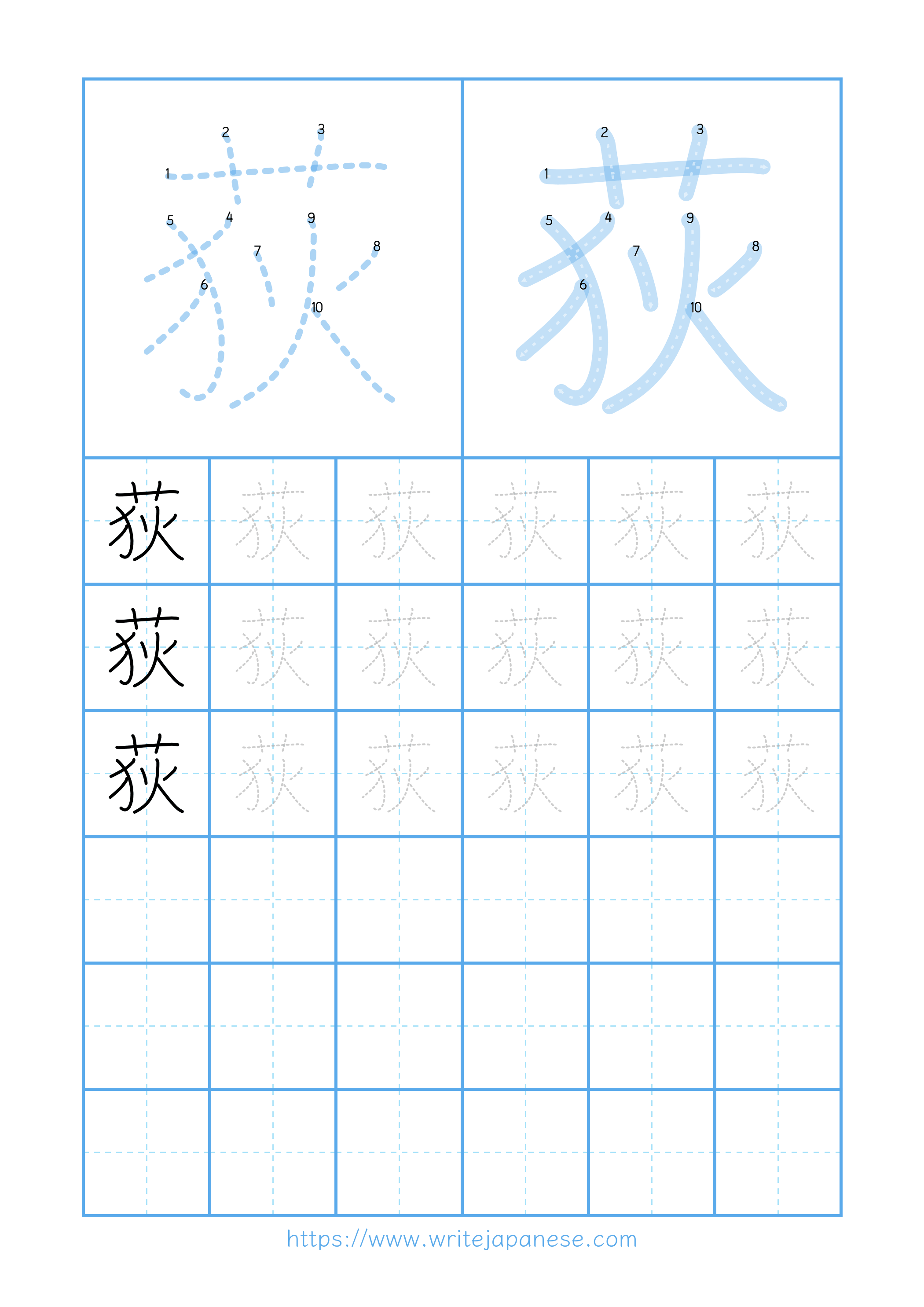 Modern horizontal worksheet for 荻