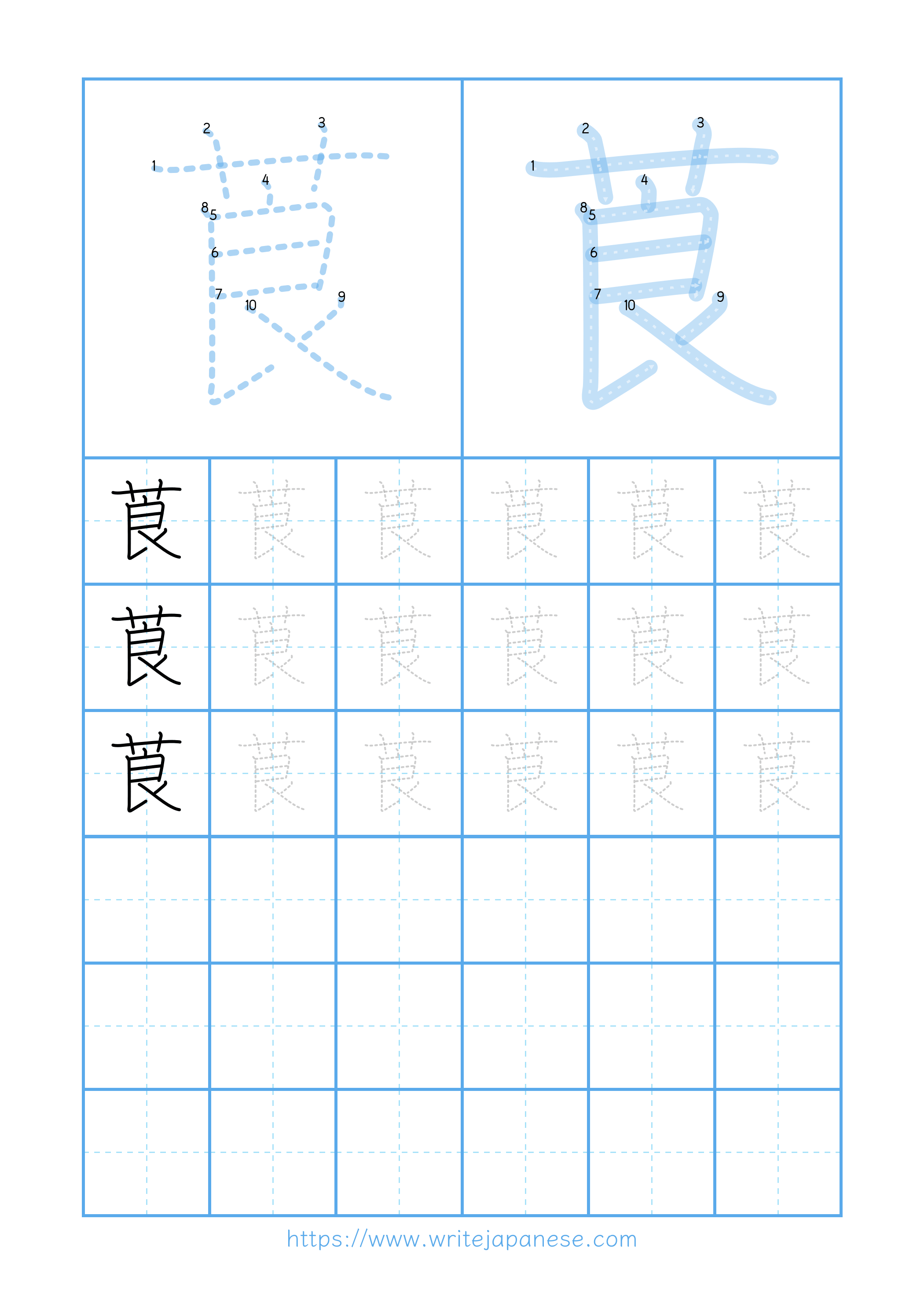 Modern horizontal worksheet for 莨