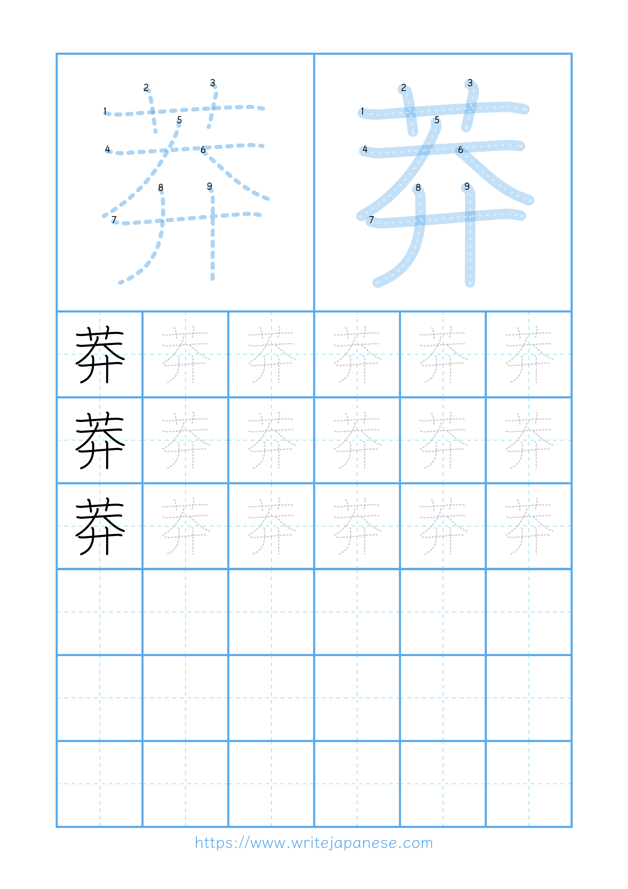 Modern horizontal worksheet for 莽