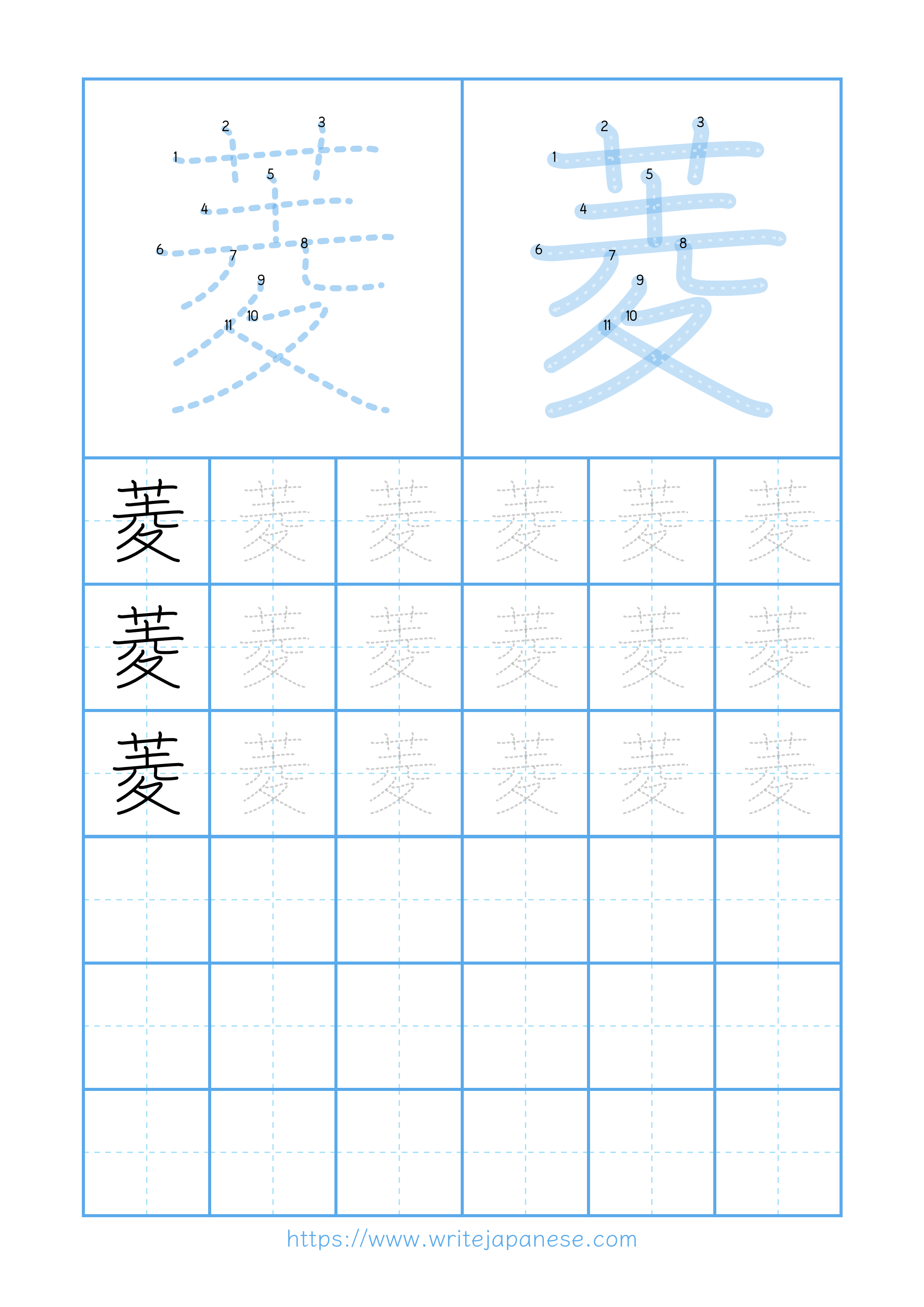 Modern horizontal worksheet for 菱