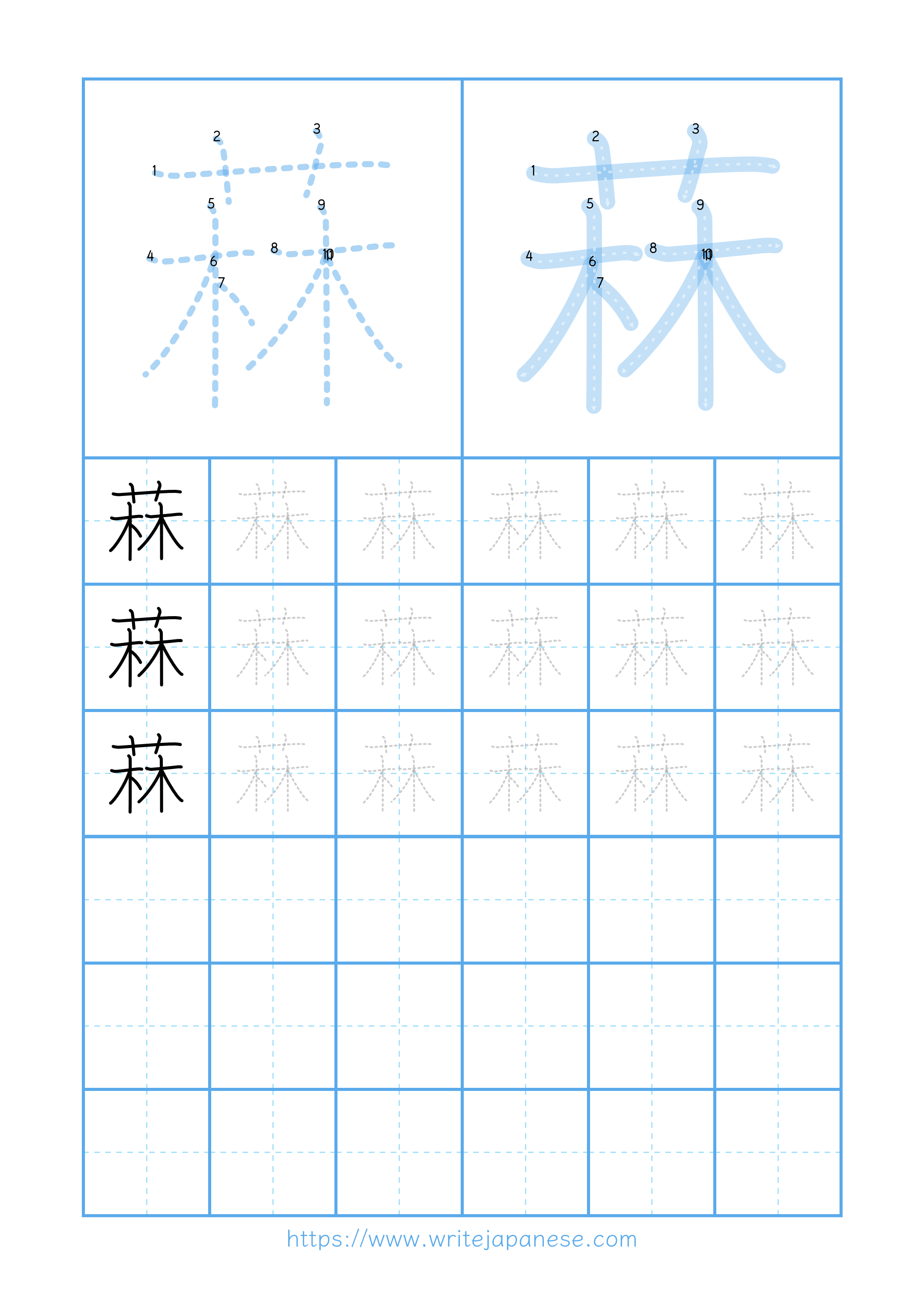 Modern horizontal worksheet for 菻