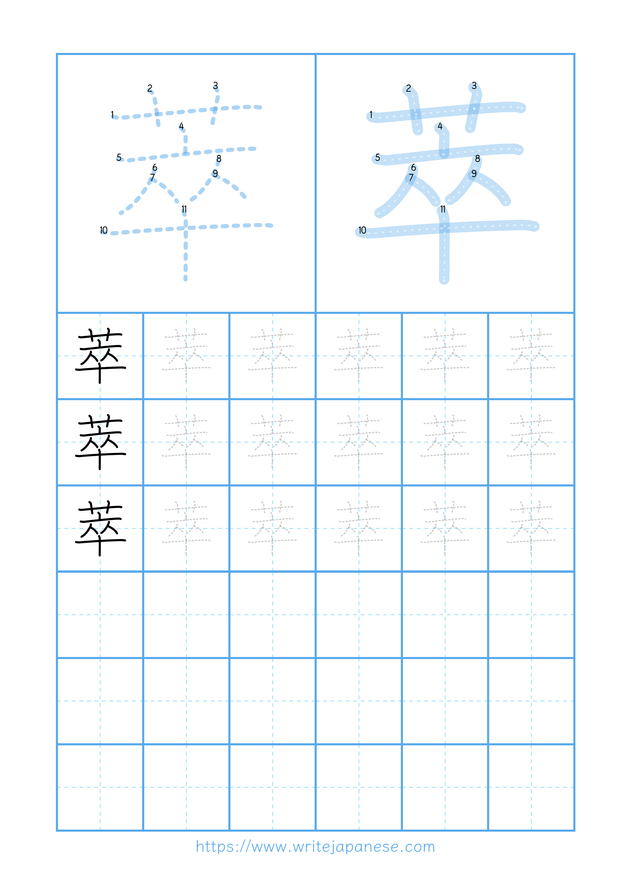 Modern horizontal worksheet for 萃