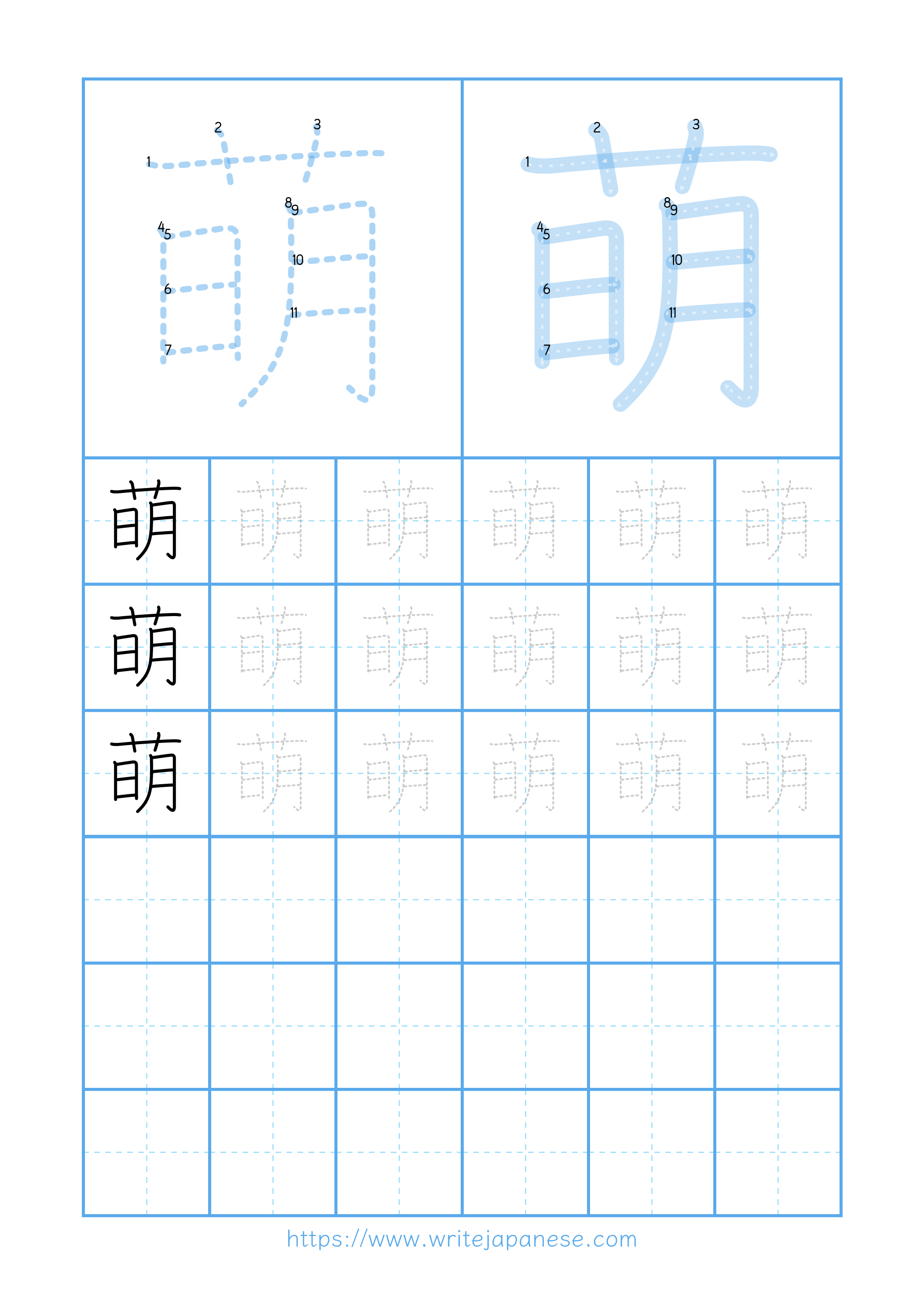 Modern horizontal worksheet for 萌
