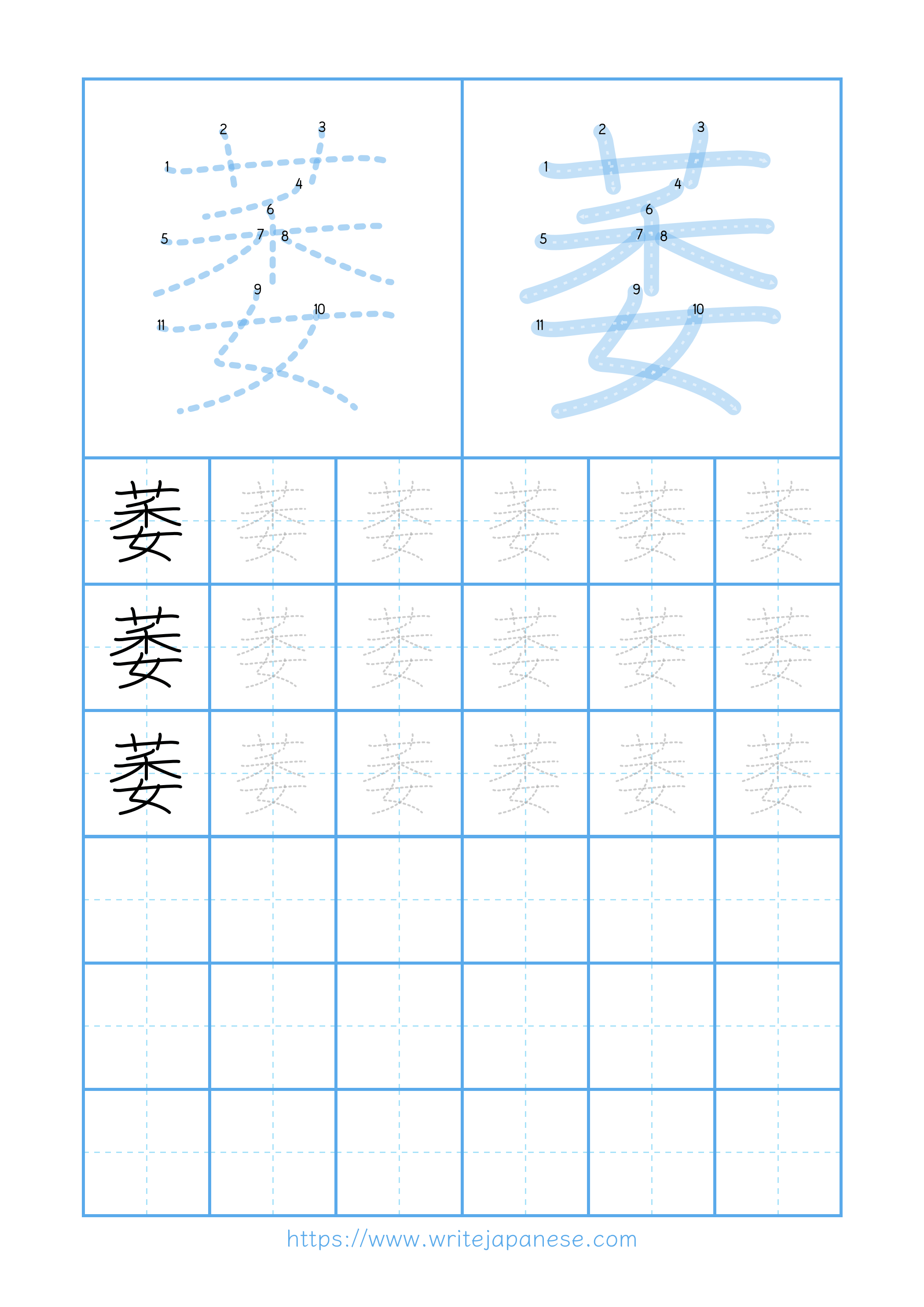 Modern horizontal worksheet for 萎