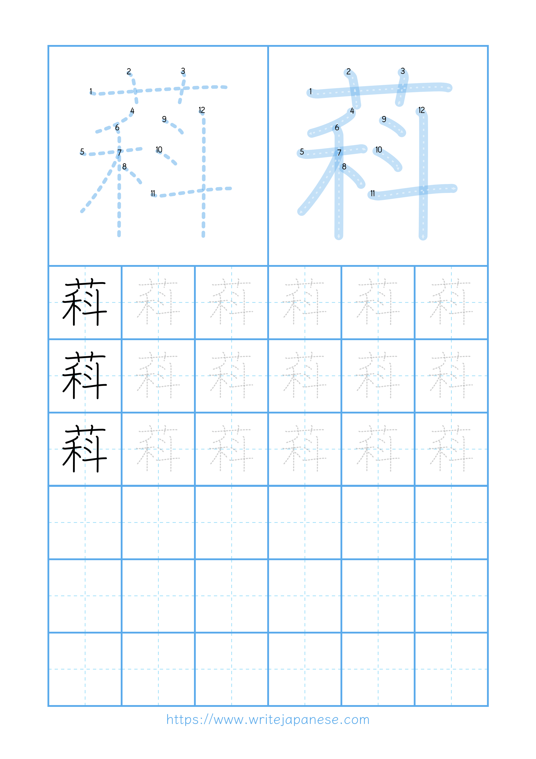 Modern horizontal worksheet for 萪