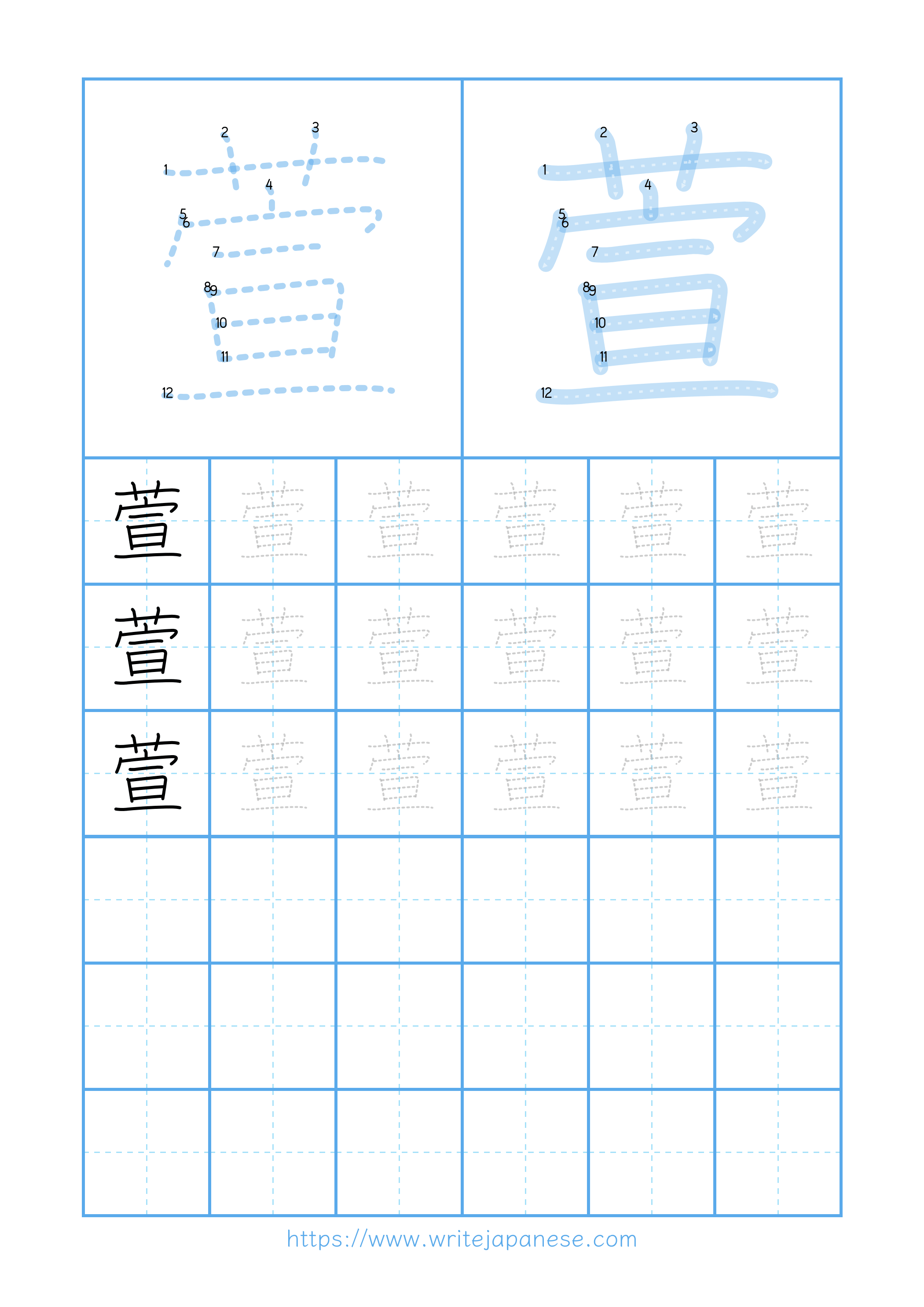 Modern horizontal worksheet for 萱